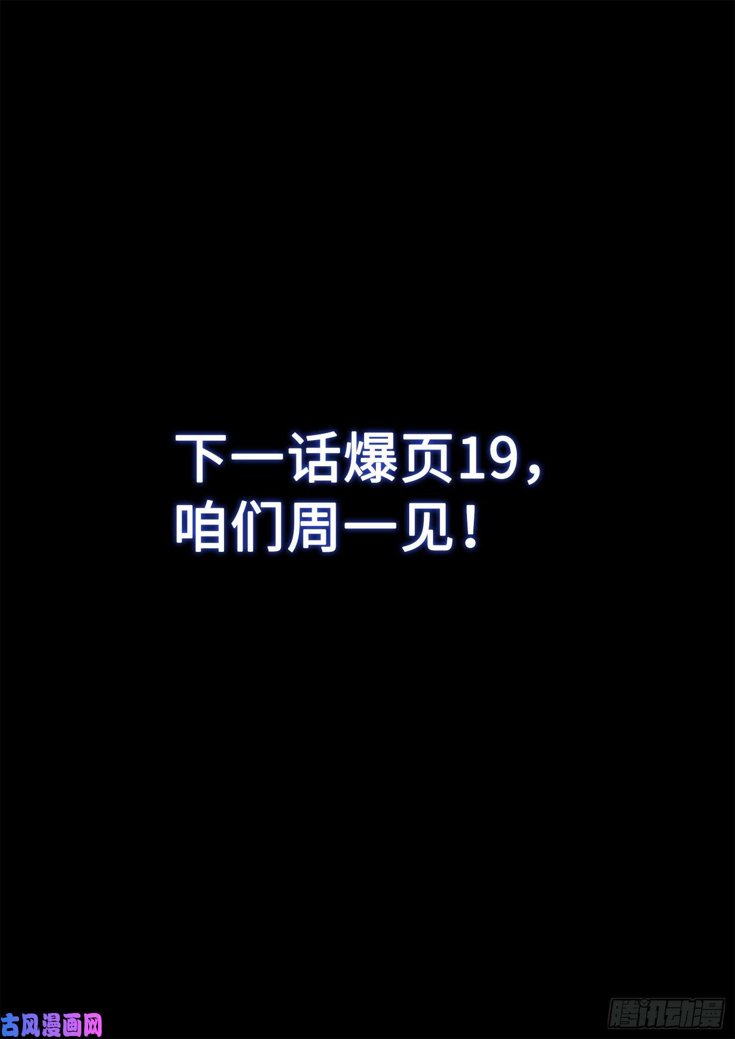 我是大神仙第二九零话·时江何在