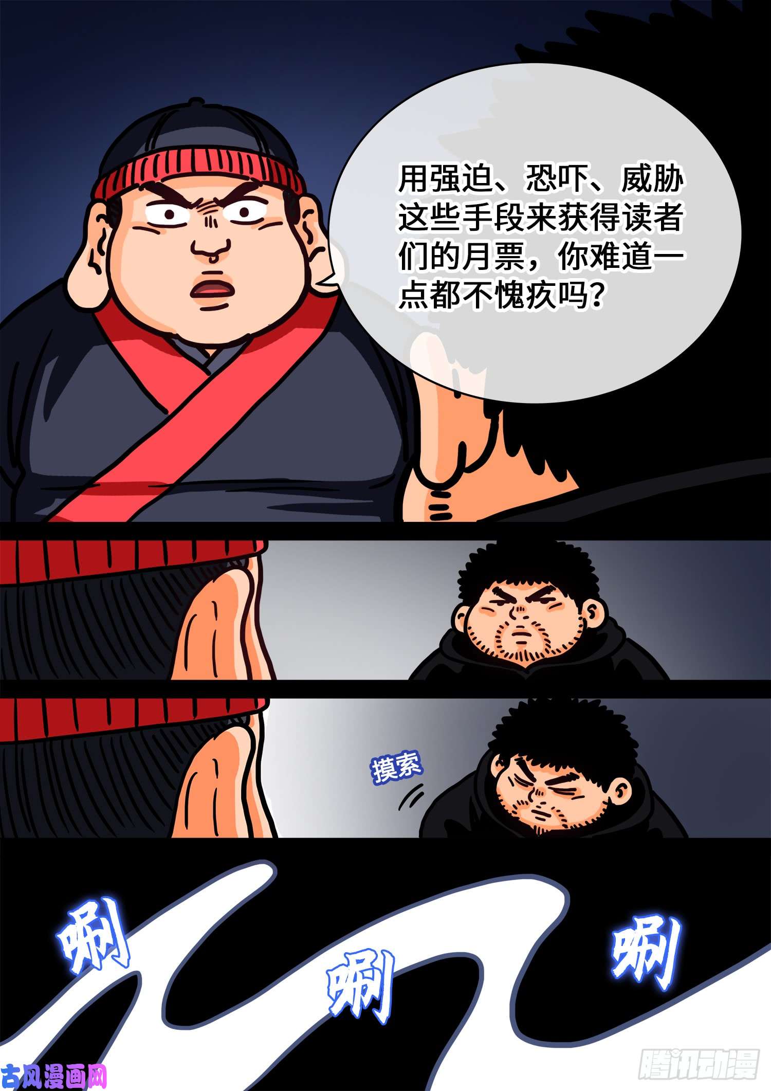 我是大神仙第二九零话·时江何在