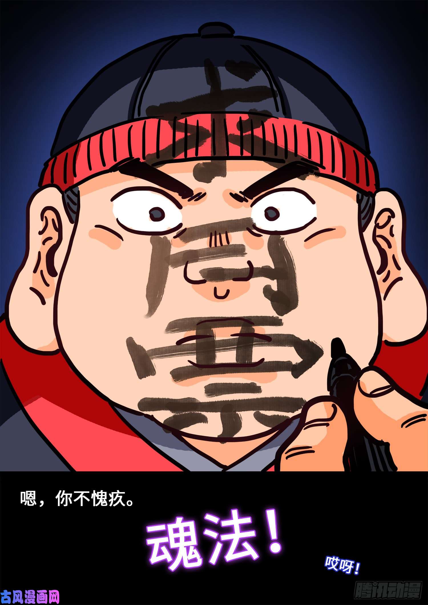 我是大神仙第二九零话·时江何在