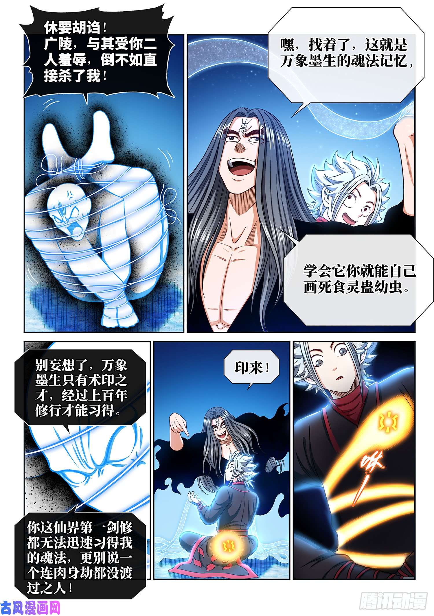我是大神仙第二九零话·时江何在