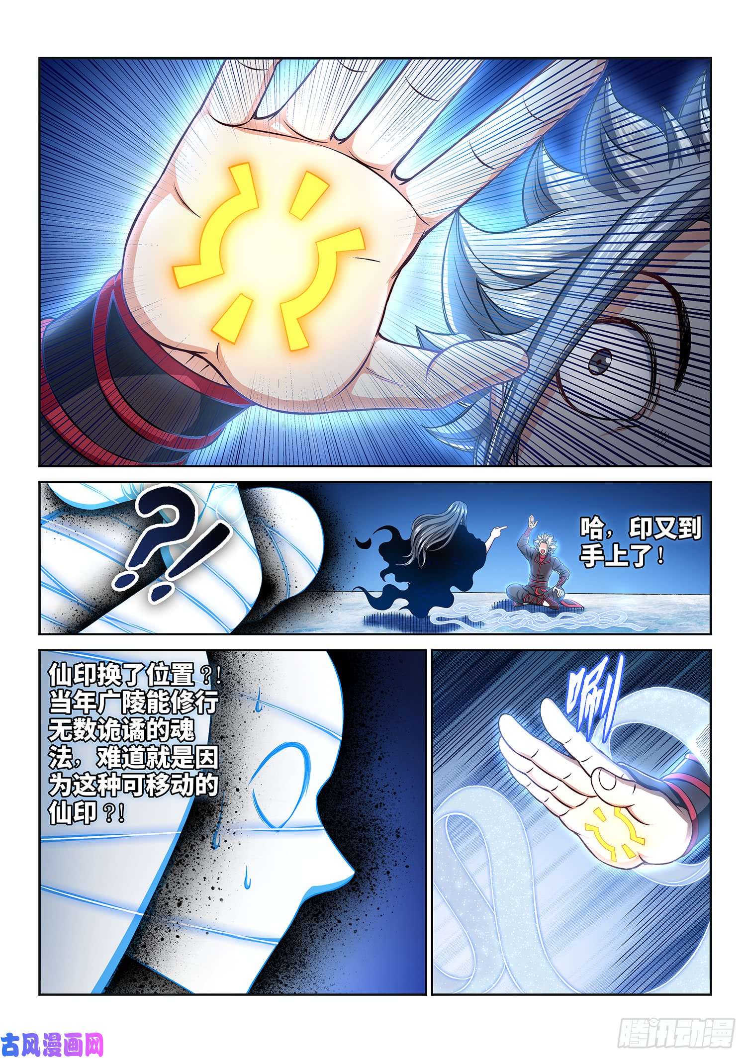 我是大神仙第二九零话·时江何在