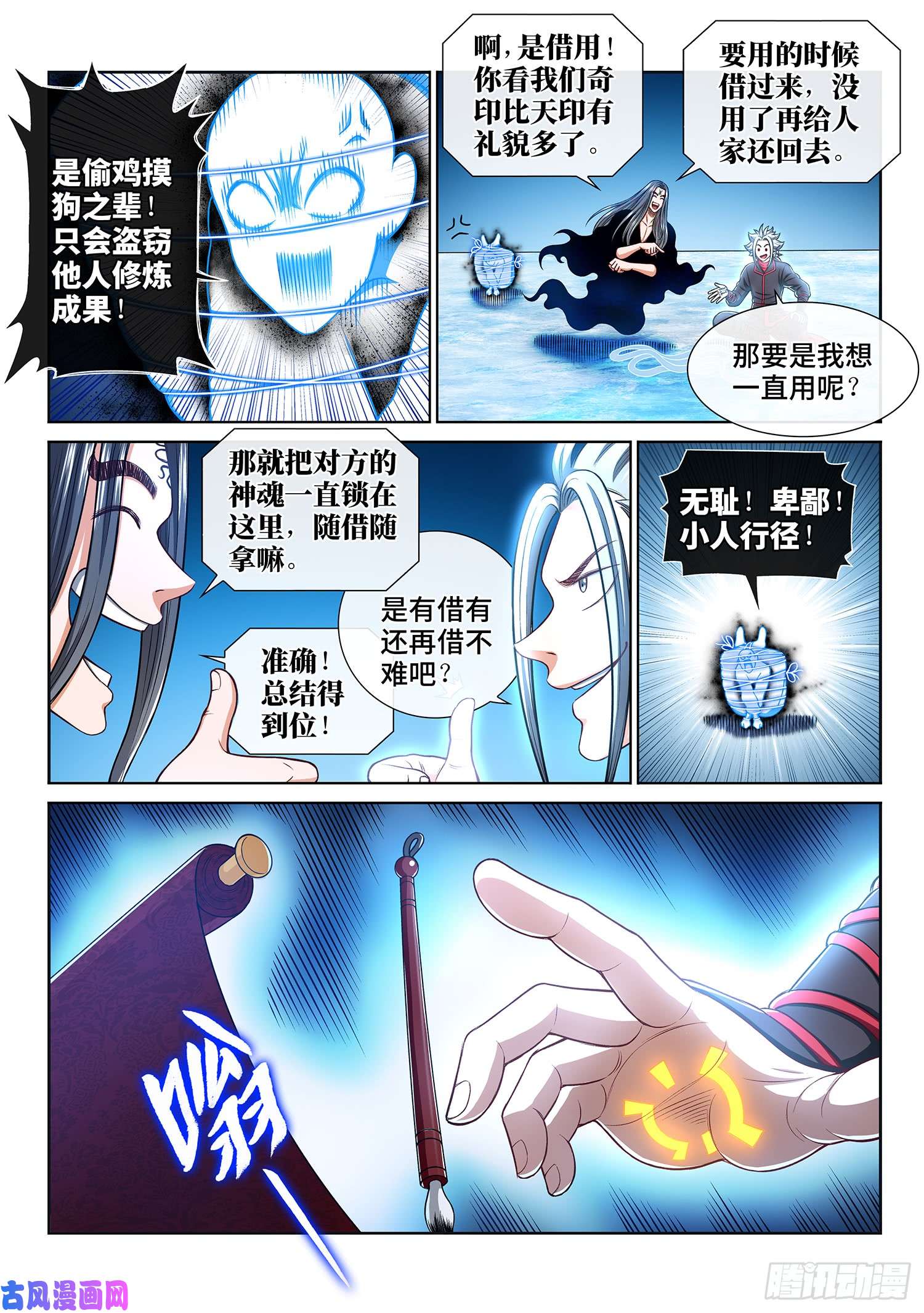 我是大神仙第二九零话·时江何在