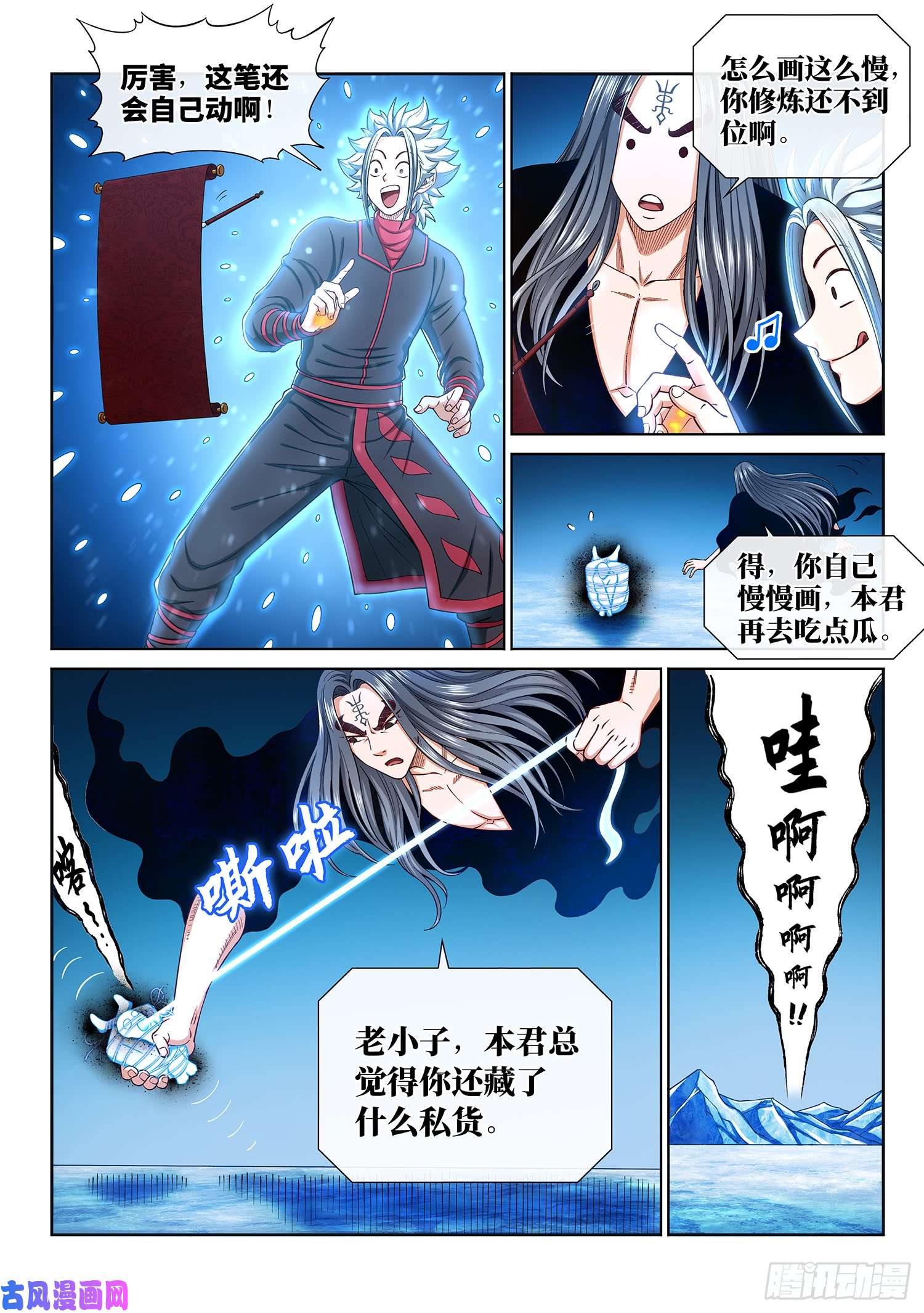 我是大神仙第二九零话·时江何在