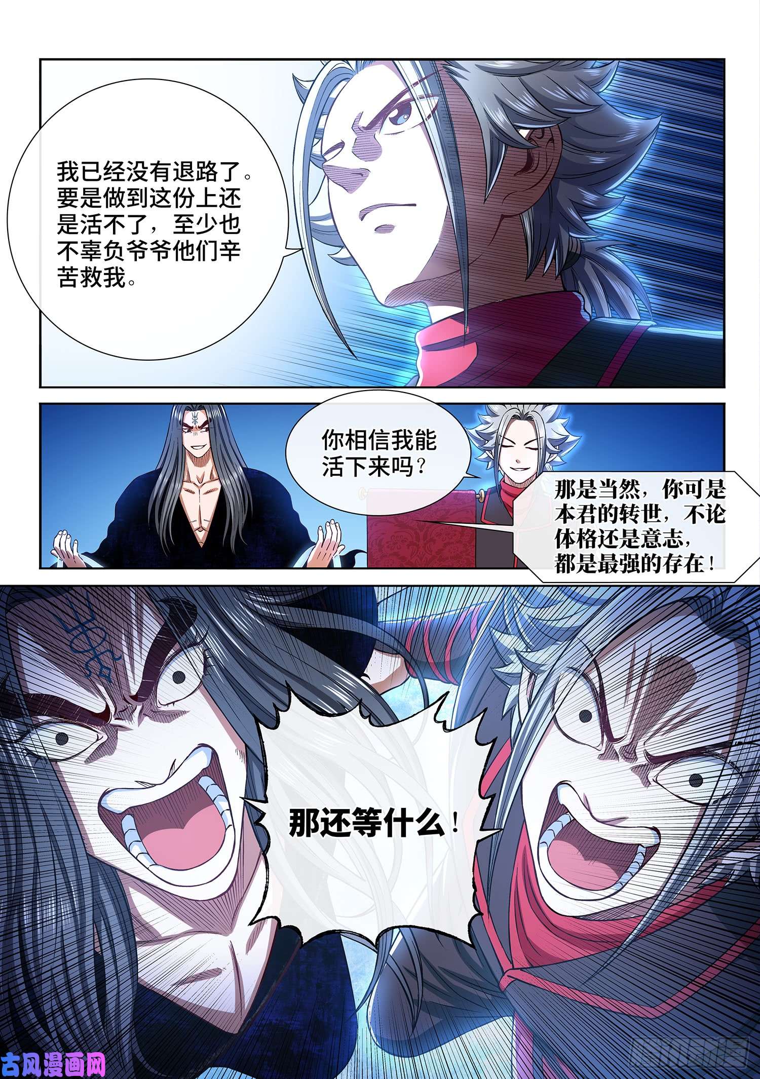 我是大神仙第二九零话·时江何在