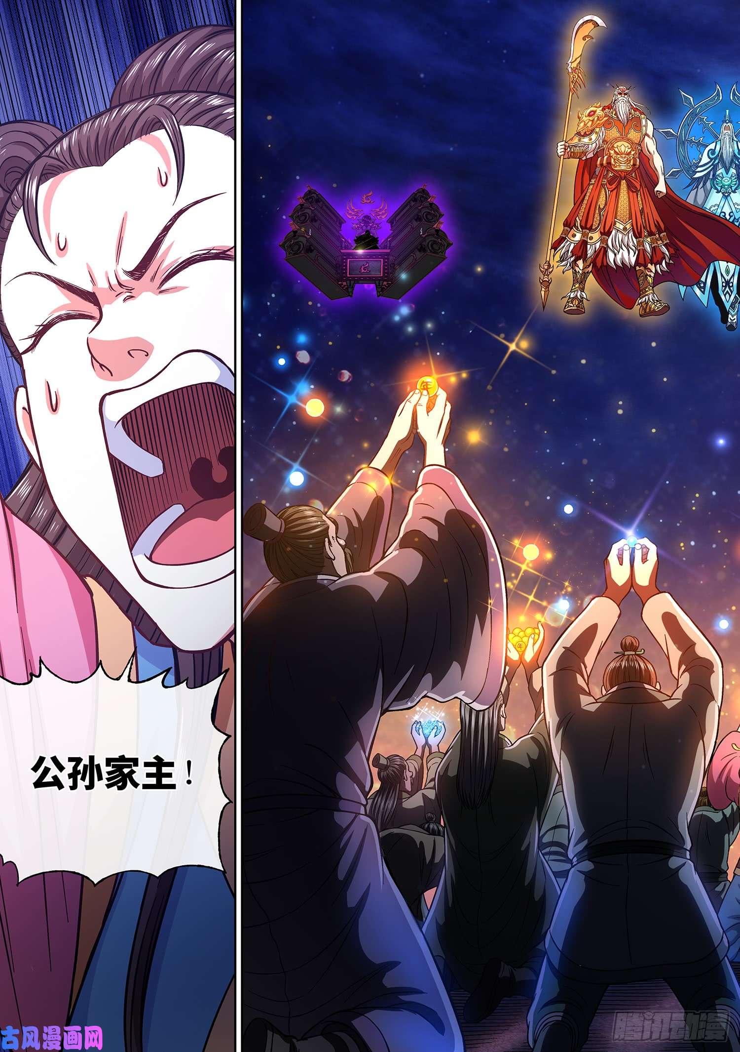 我是大神仙第二九一话·星星之火