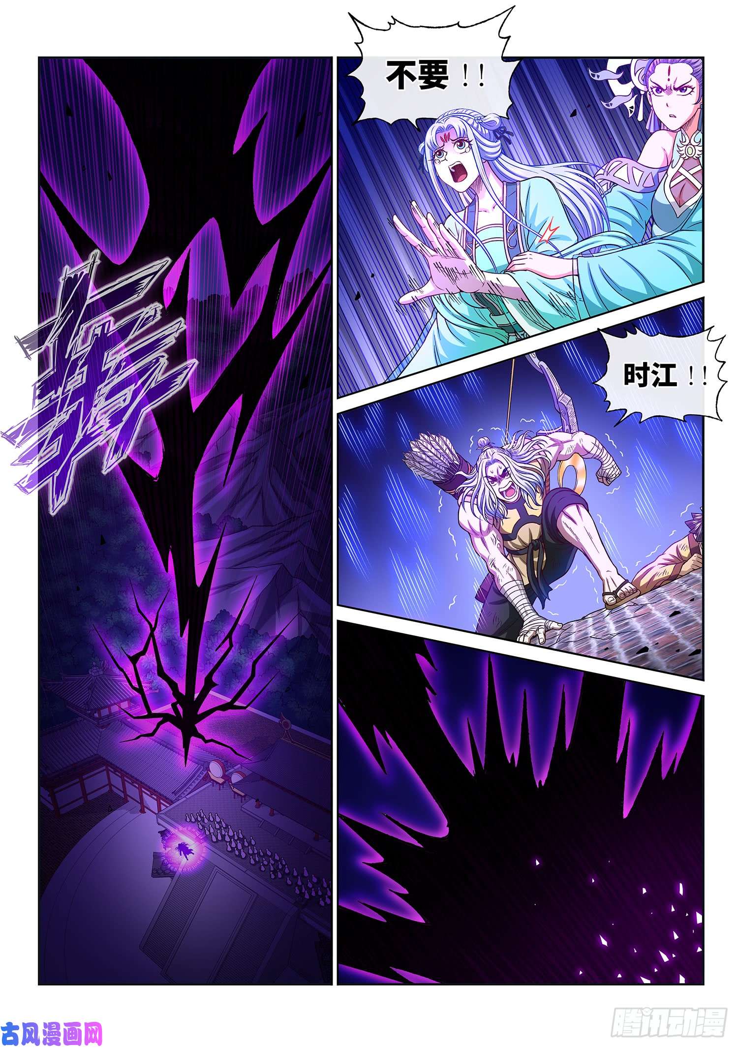 我是大神仙第二九一话·星星之火