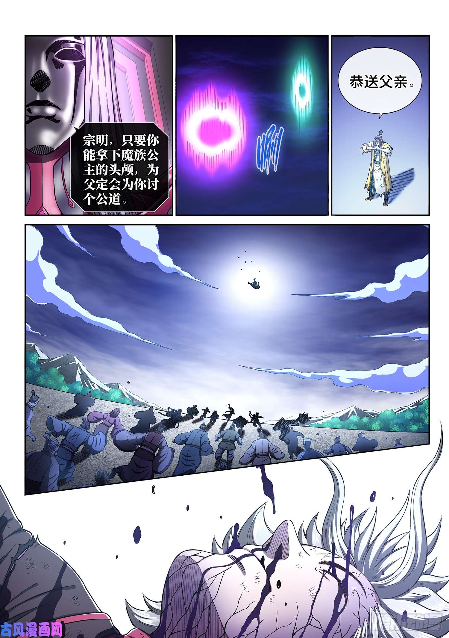 我是大神仙第二九三话·时 江