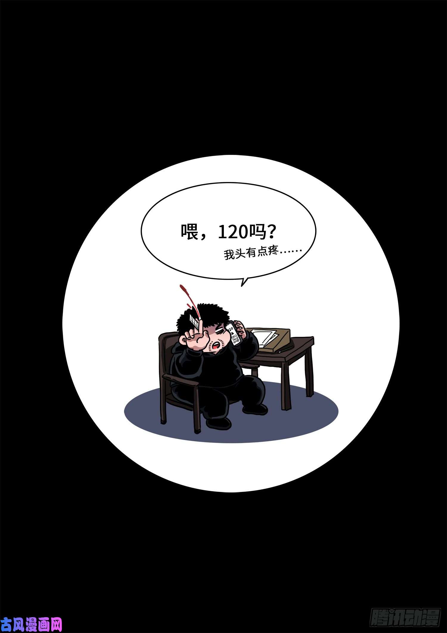 我是大神仙第二九三话·时 江