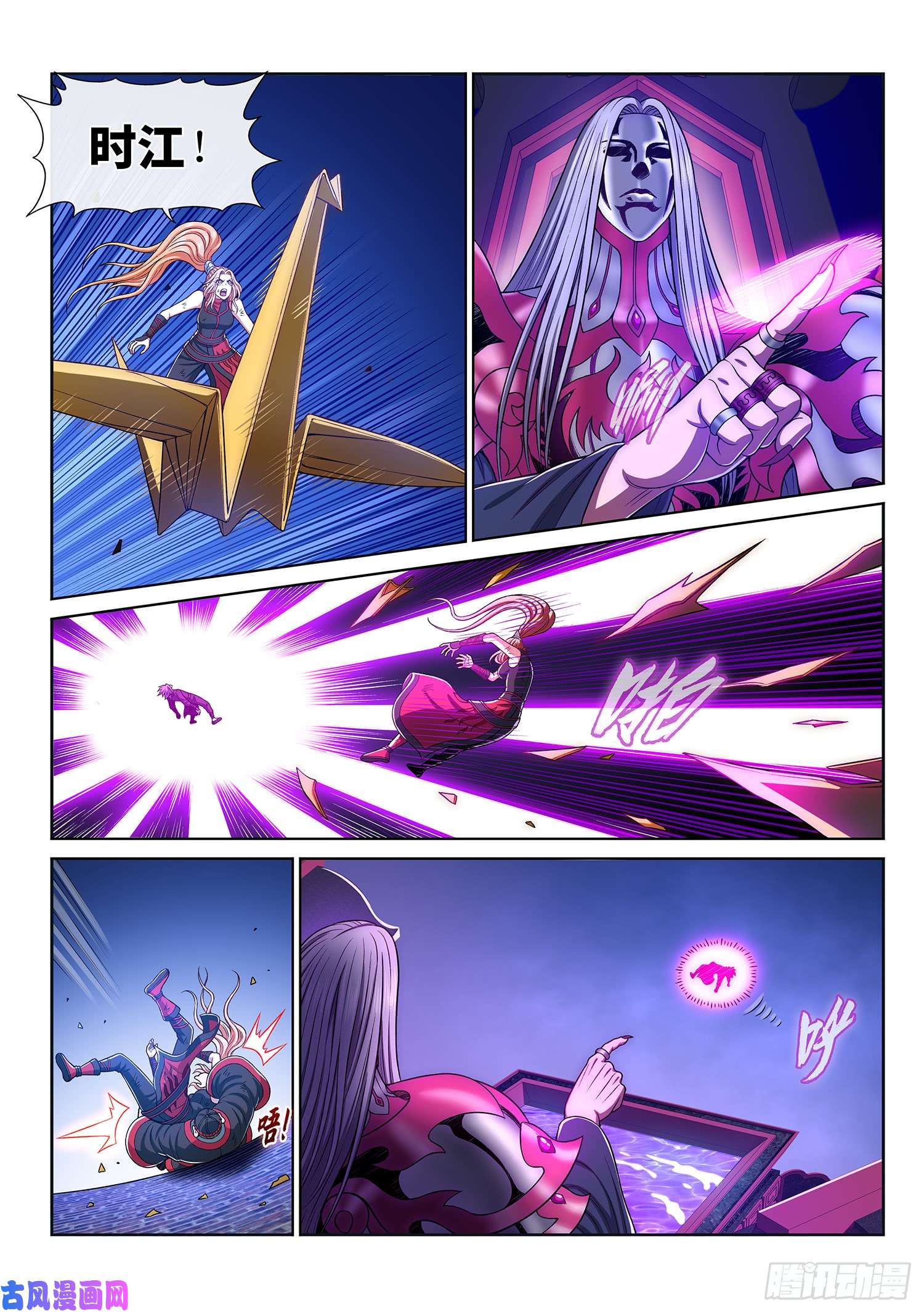 我是大神仙第二九三话·时 江