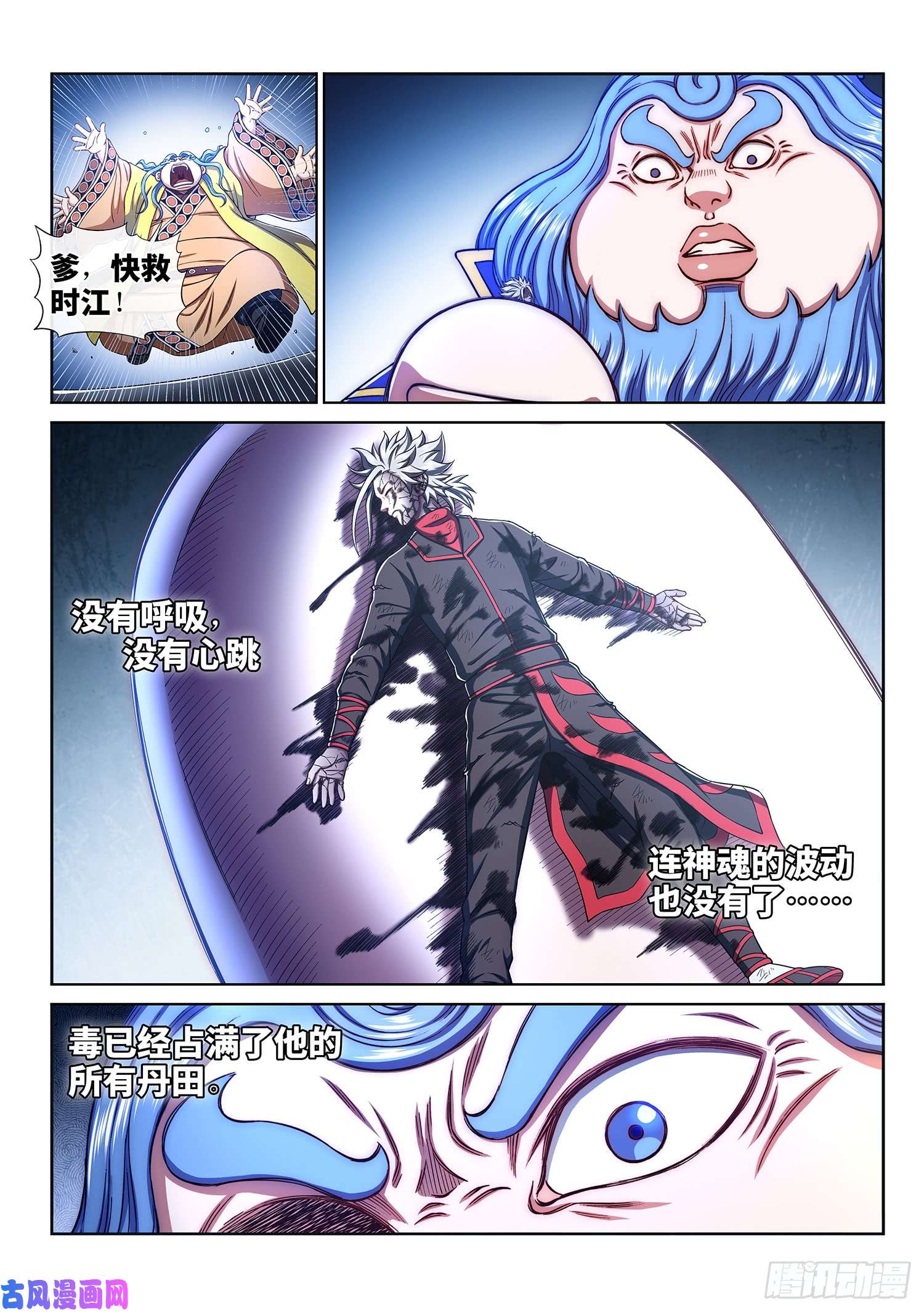 我是大神仙第二九三话·时 江