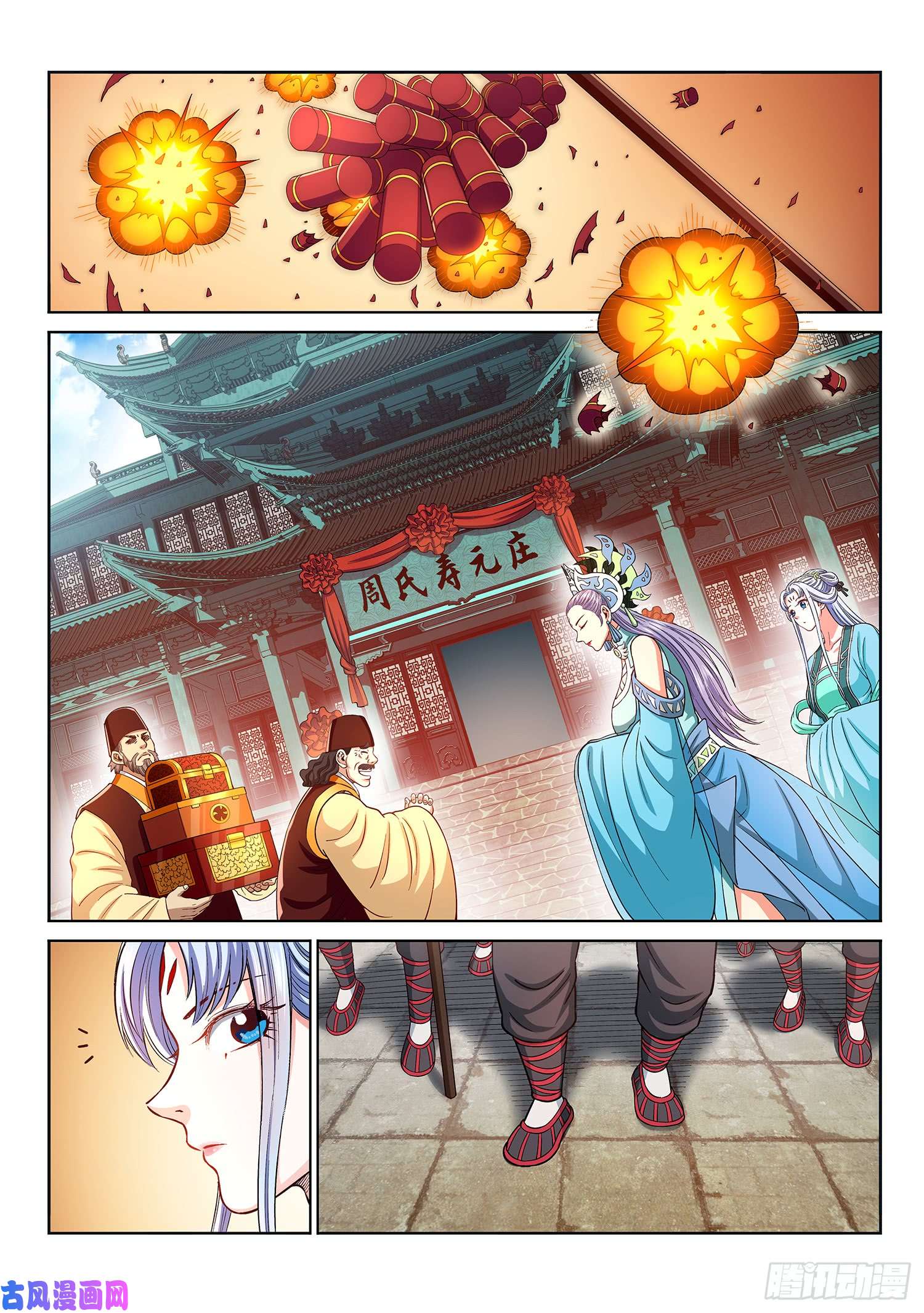我是大神仙第二九四话·无 言