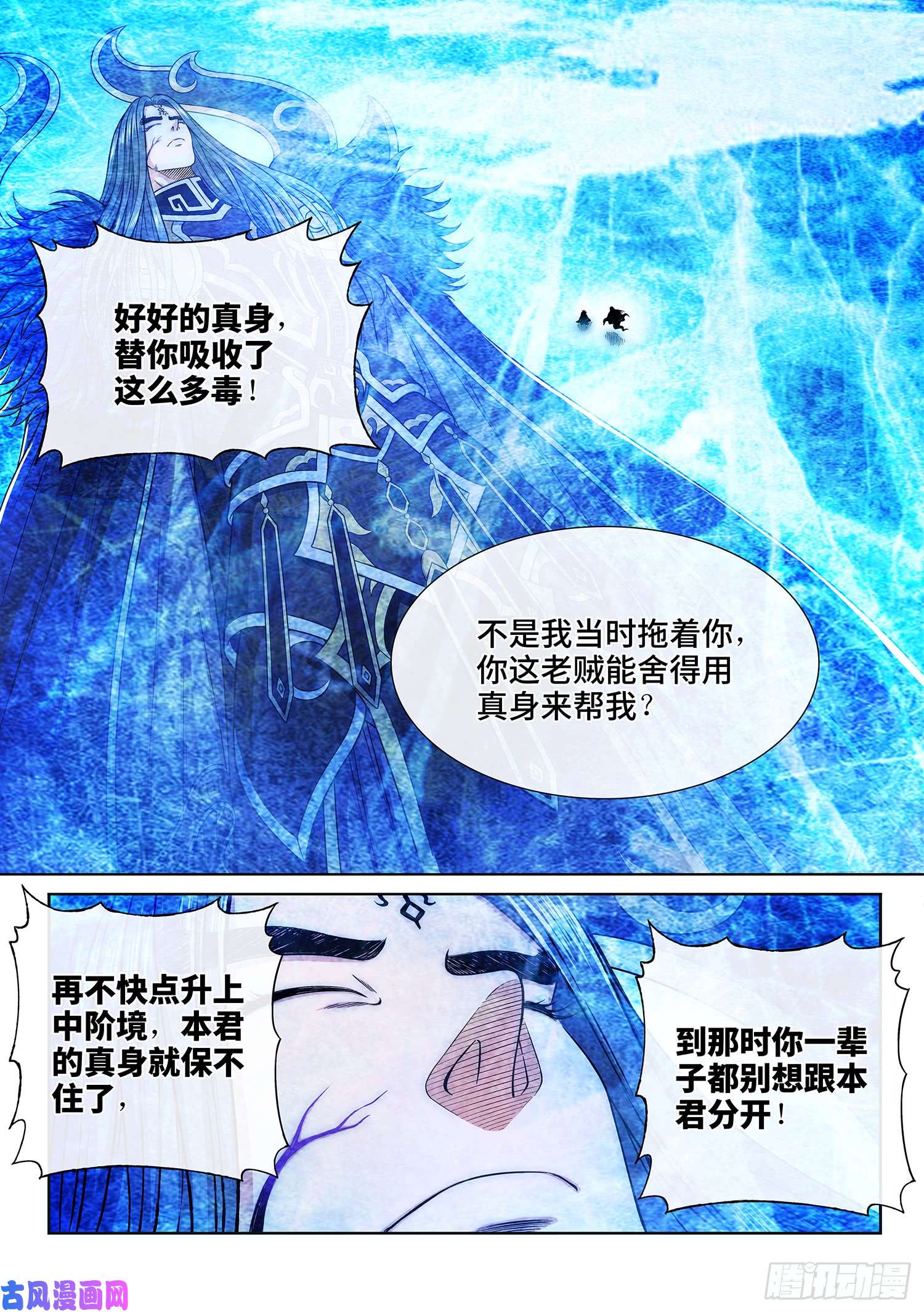 我是大神仙第二九五话·出 发