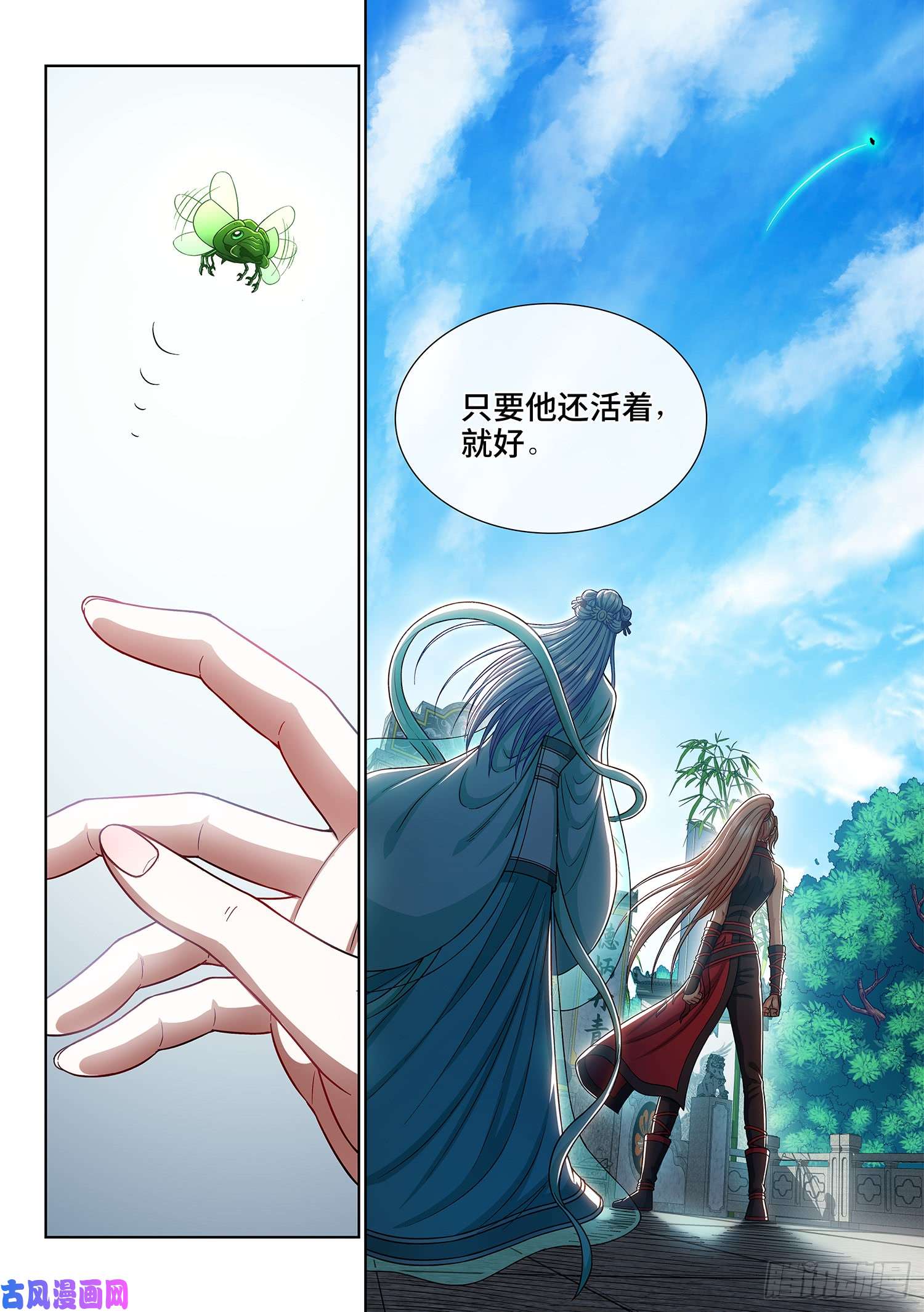 我是大神仙第二九五话·出 发