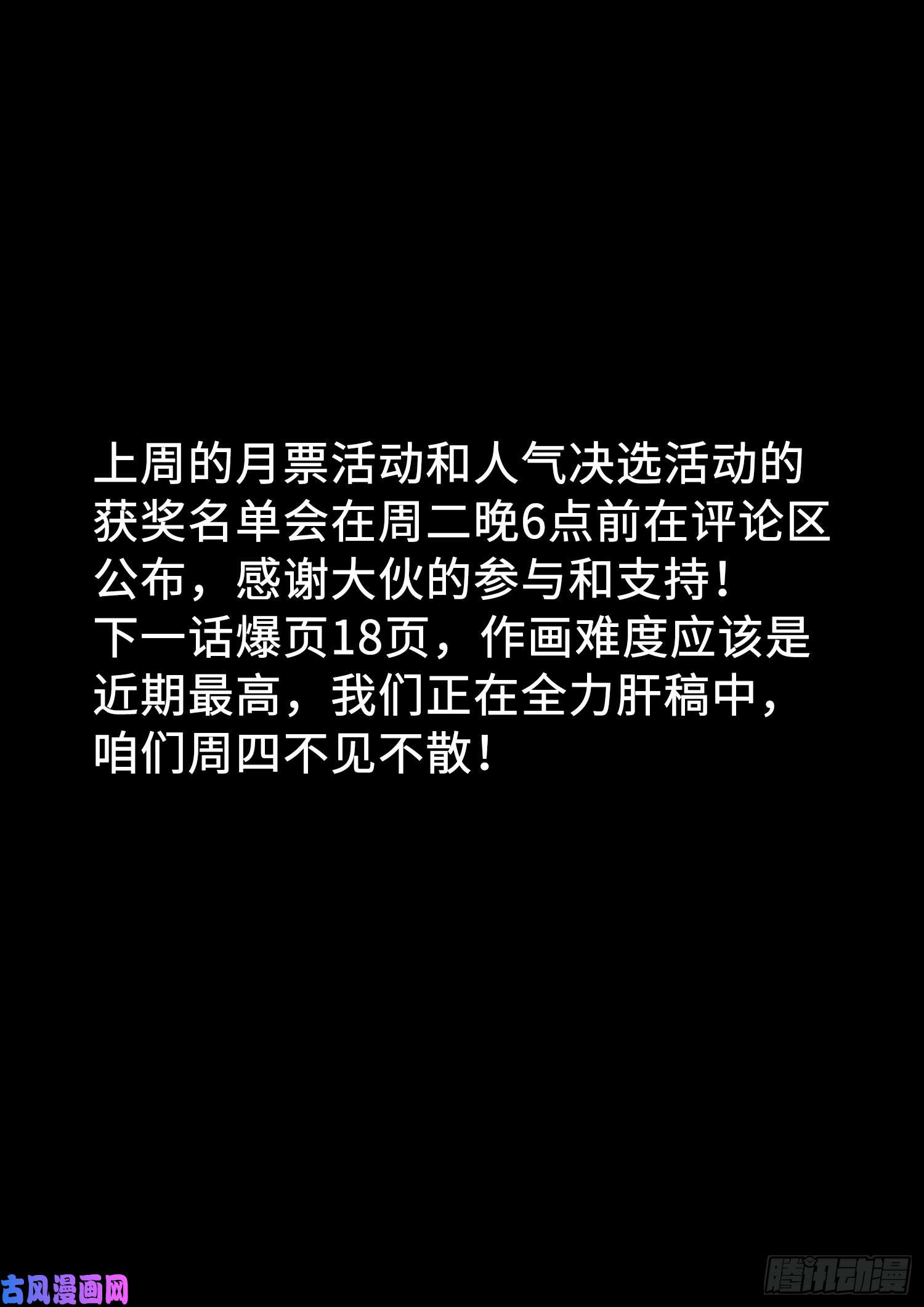 我是大神仙第二九六话·礼 物