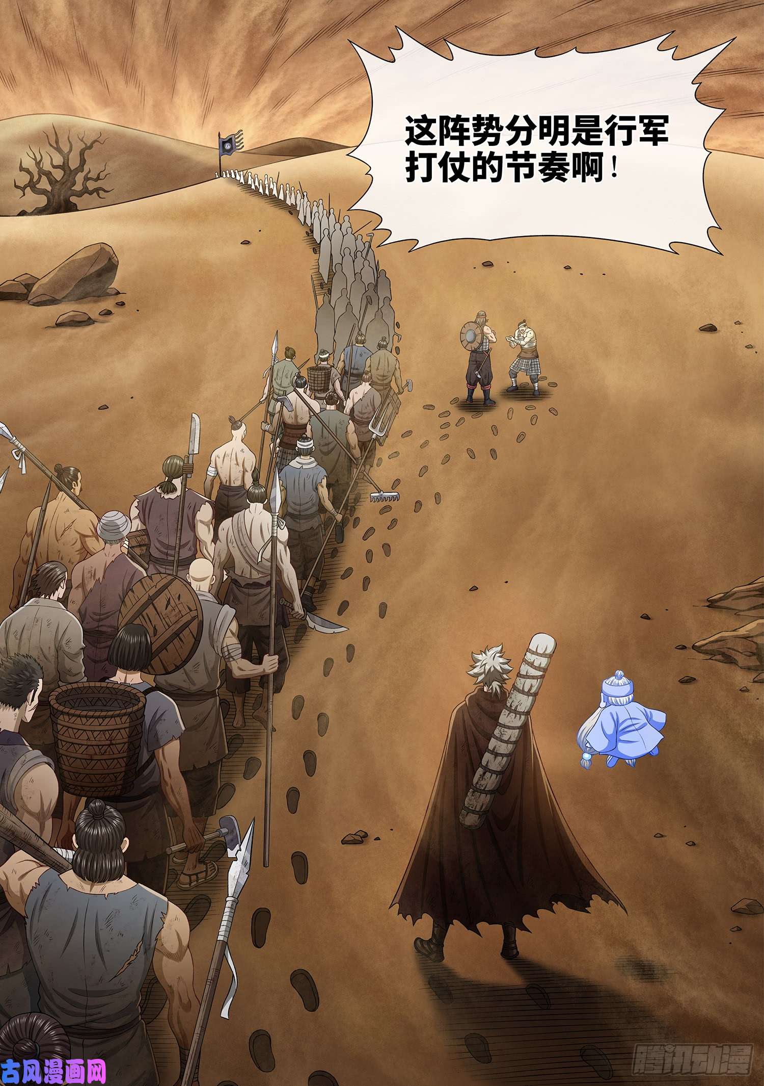 我是大神仙第二九六话·礼 物