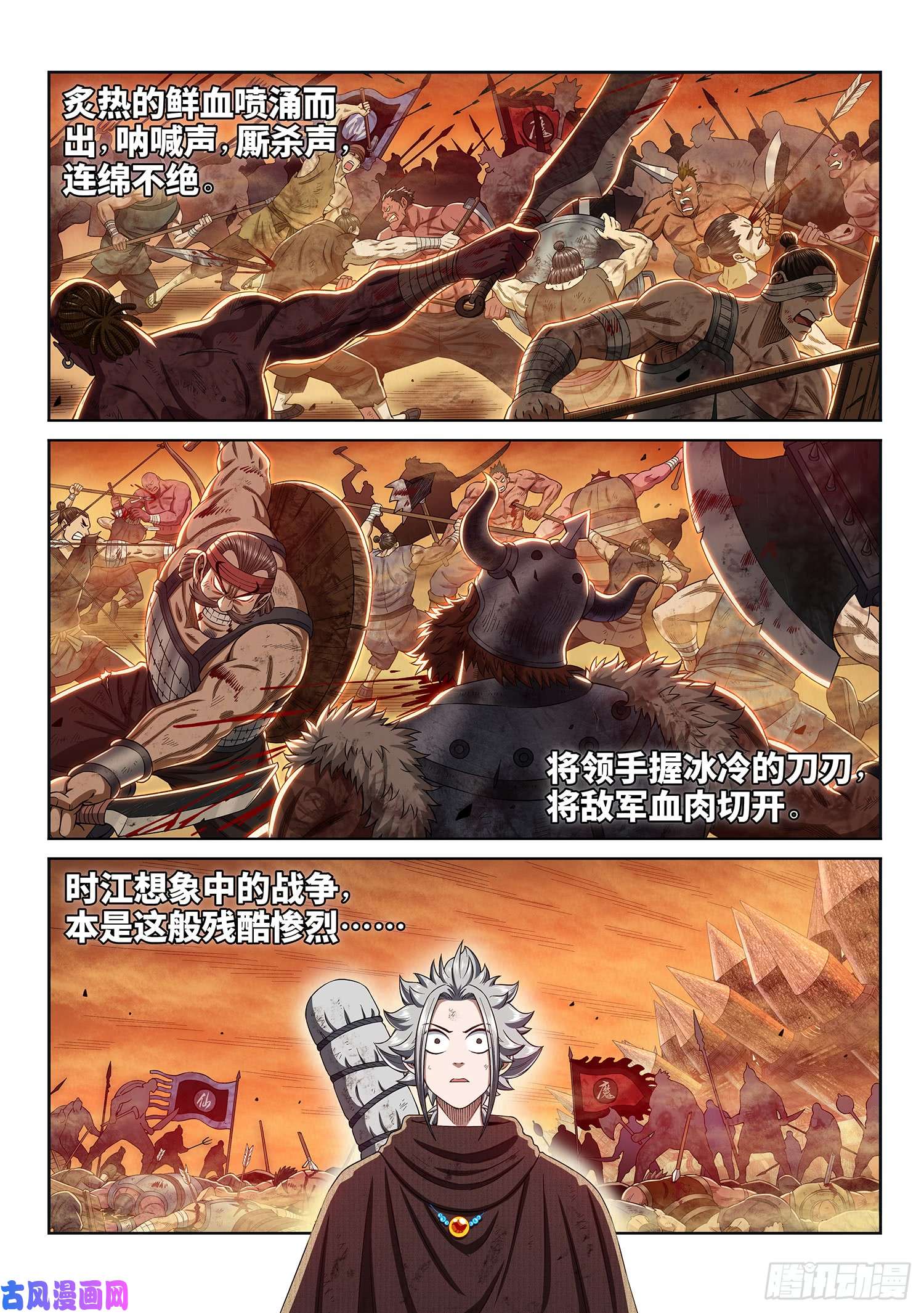 我是大神仙第二九七话·坑