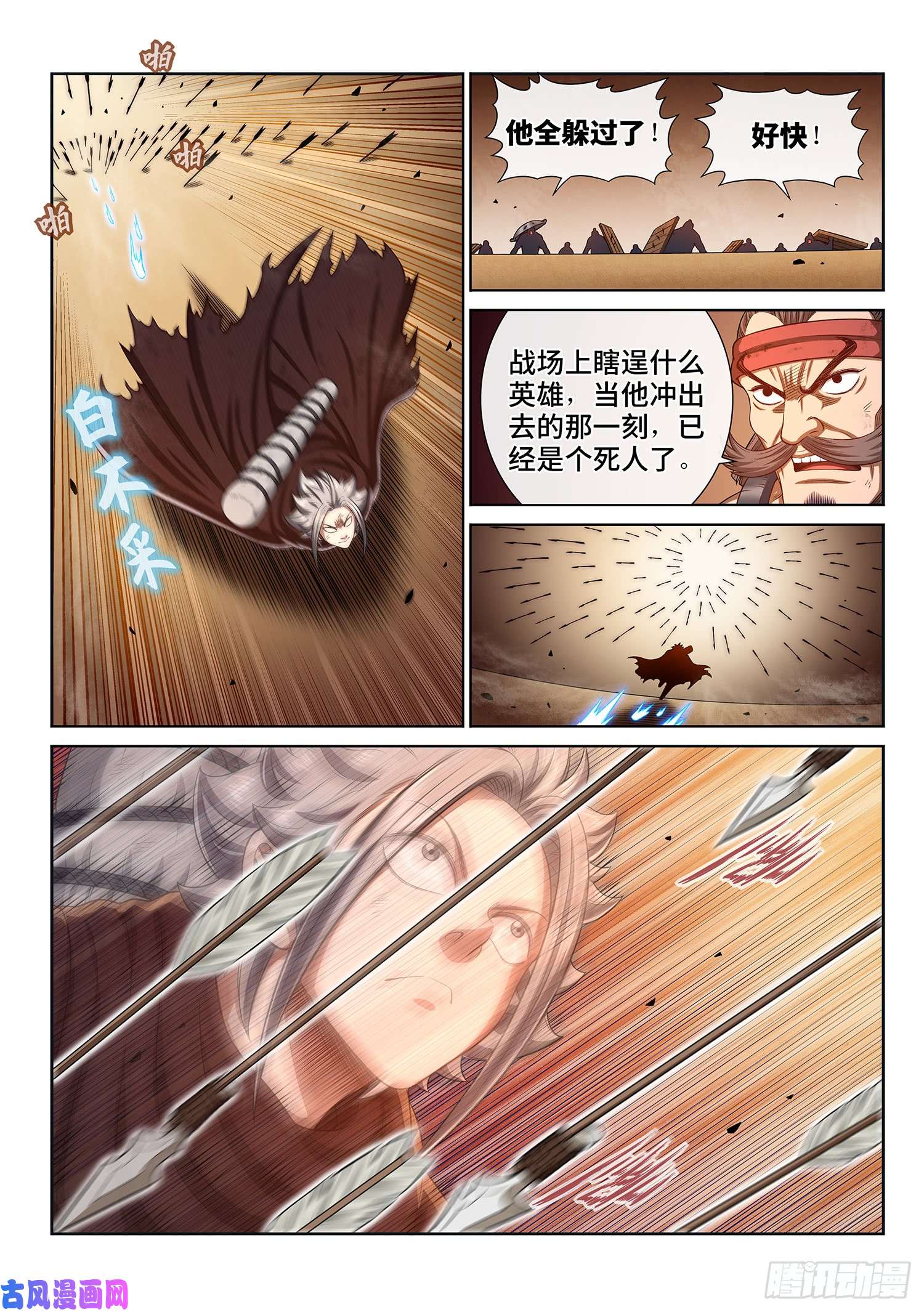 我是大神仙第二九七话·坑