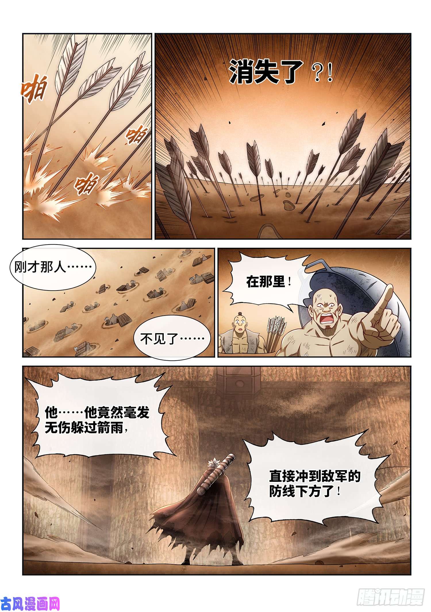 我是大神仙第二九七话·坑