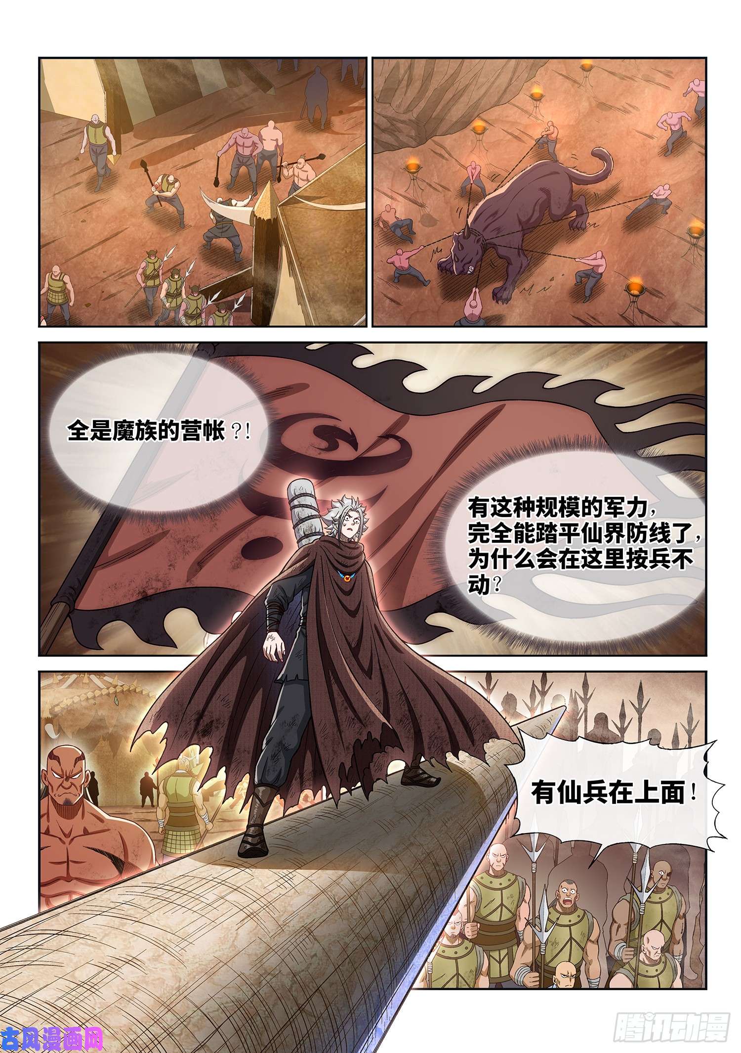 我是大神仙第二九八话·难以突破的防线