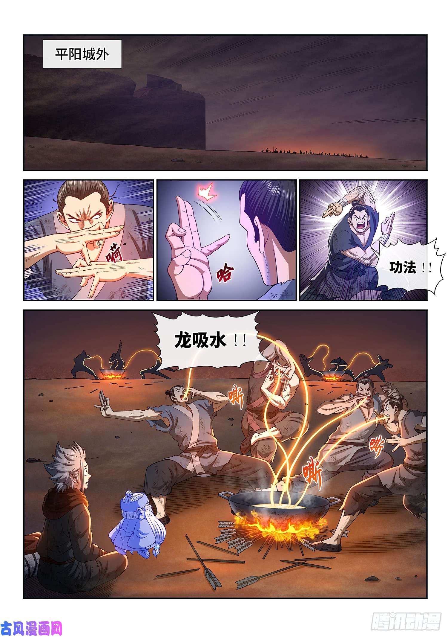我是大神仙第二九八话·难以突破的防线
