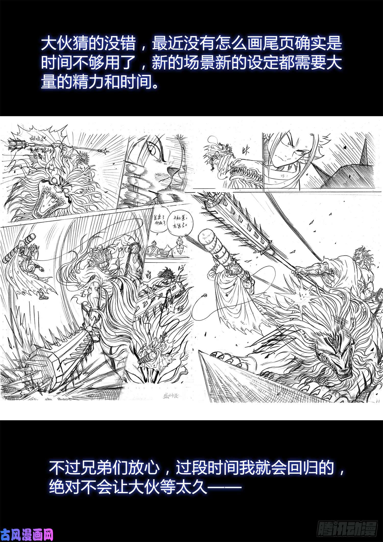 我是大神仙第二九八话·难以突破的防线