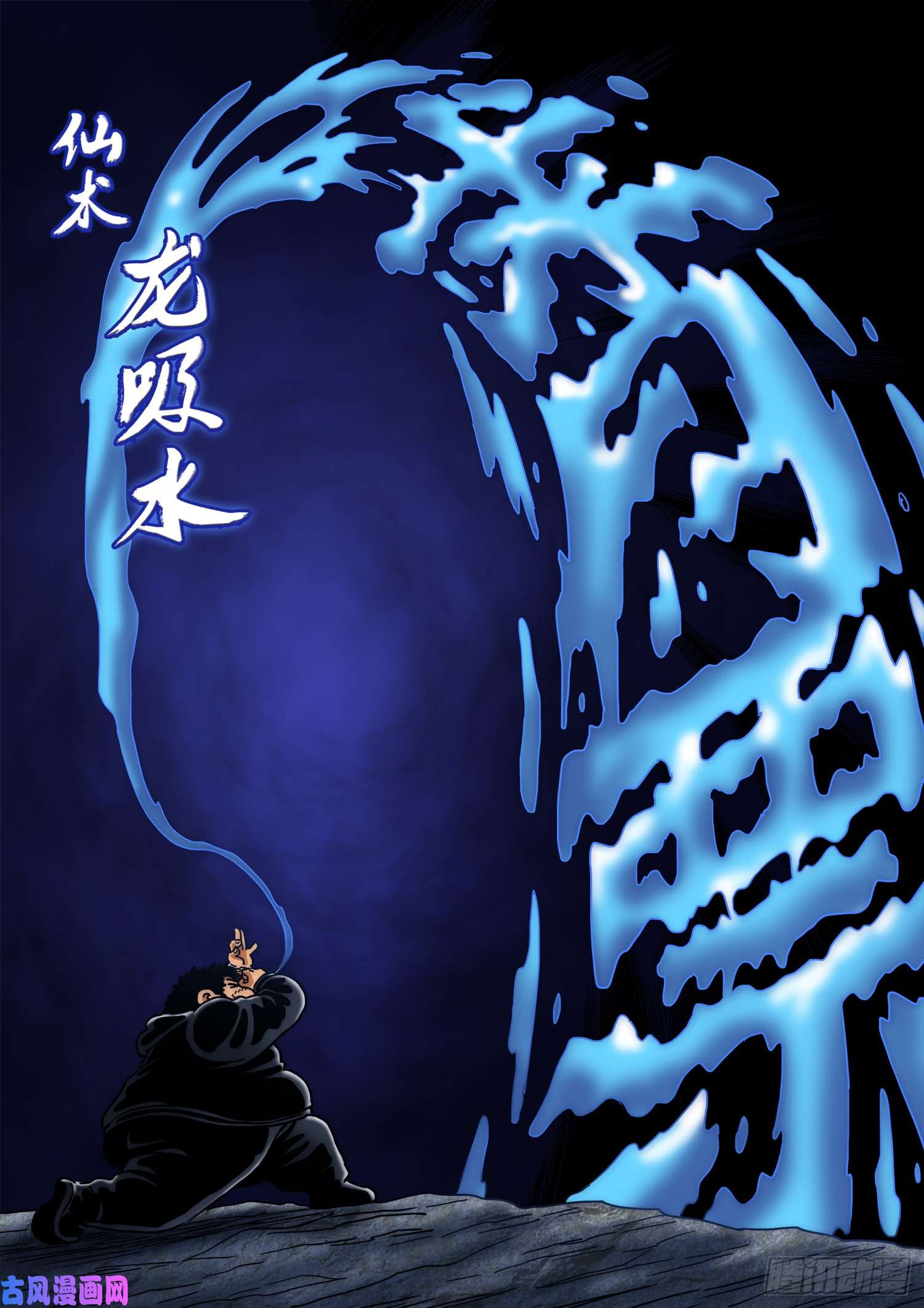 我是大神仙第二九八话·难以突破的防线