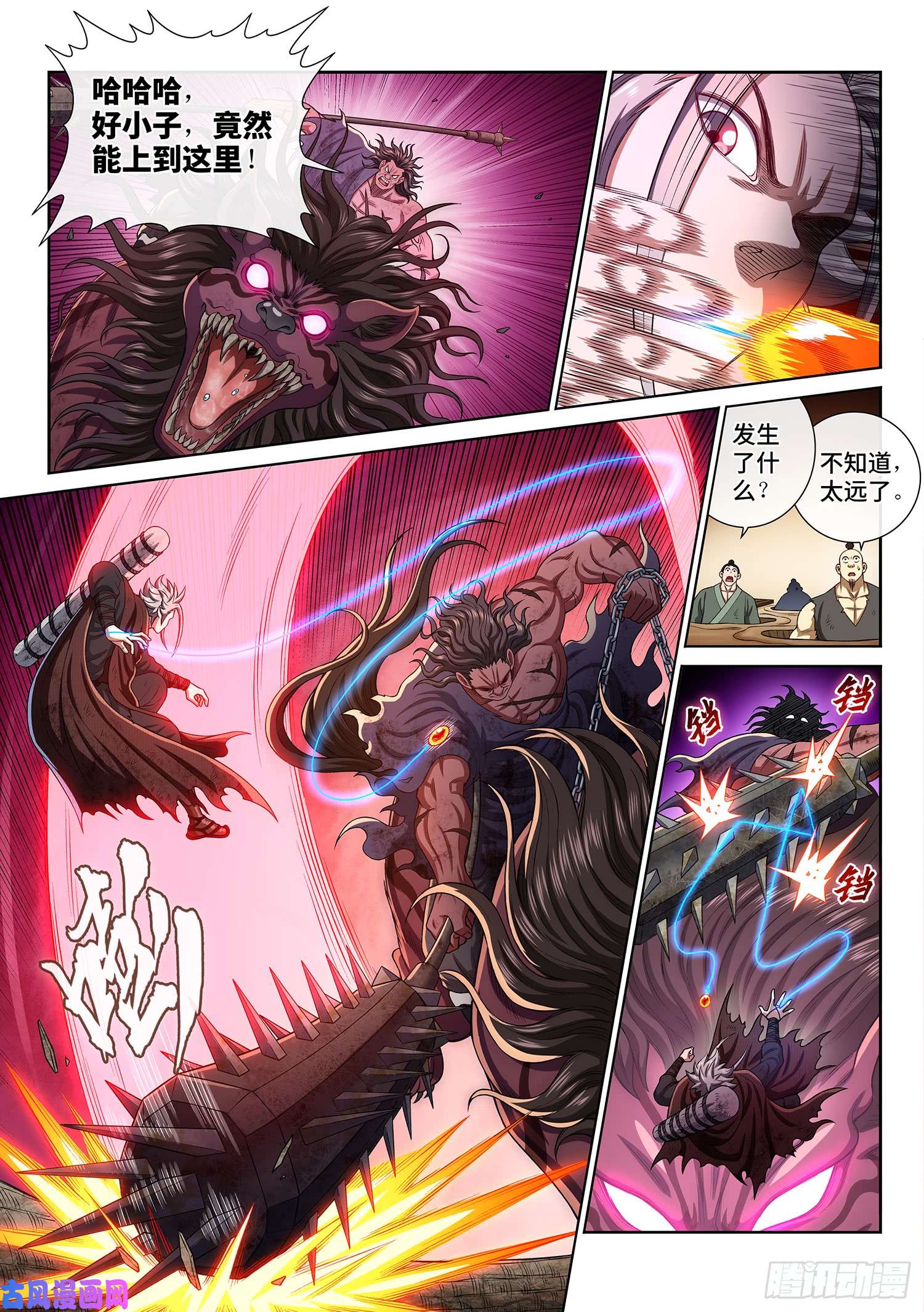 我是大神仙第二九八话·难以突破的防线