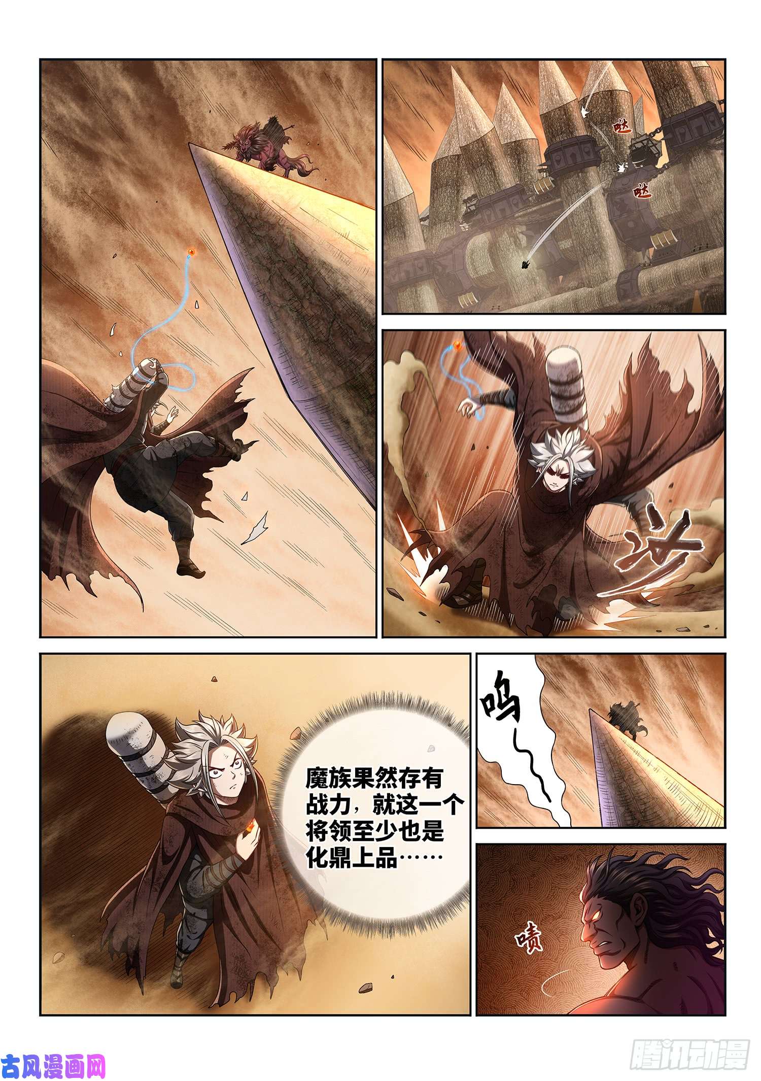 我是大神仙第二九八话·难以突破的防线