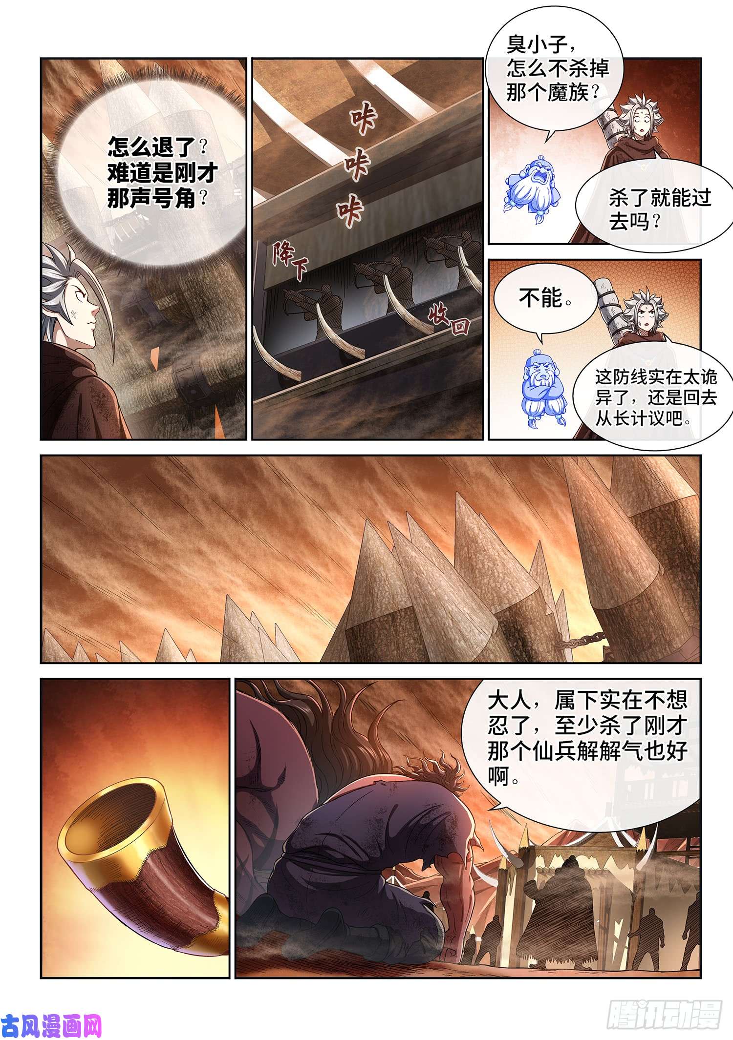 我是大神仙第二九八话·难以突破的防线