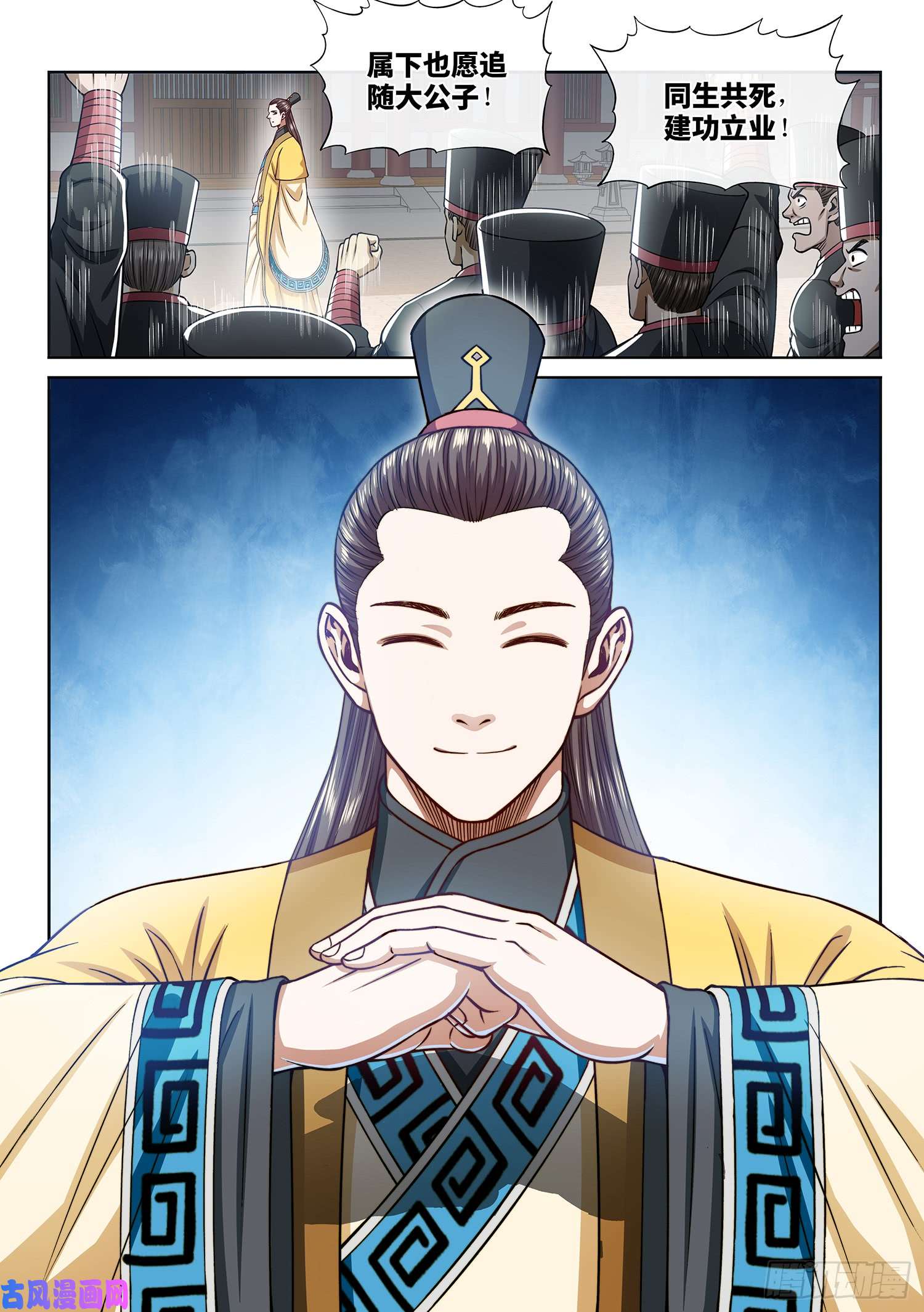 我是大神仙第二九九话·出征在即
