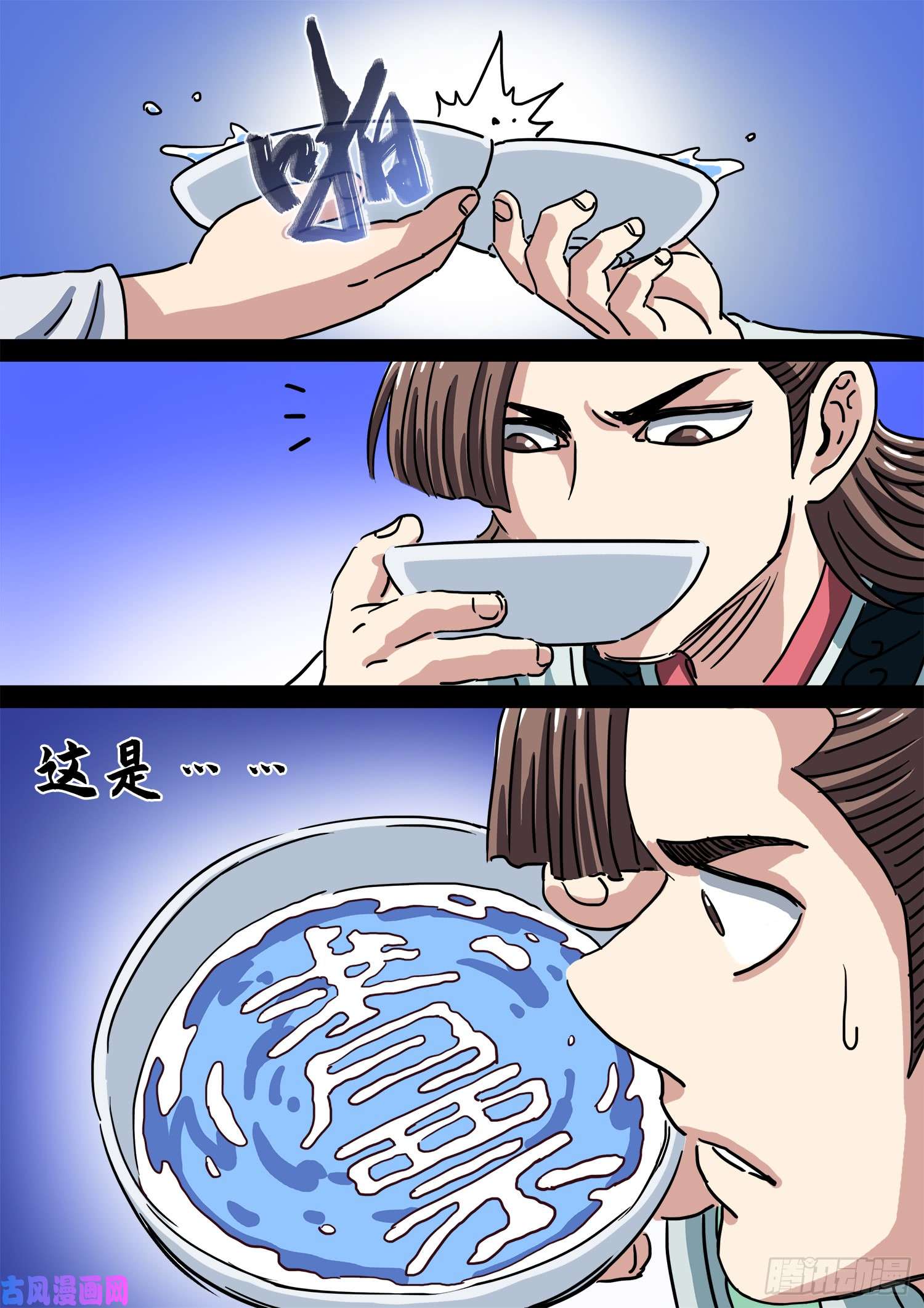 我是大神仙第二九九话·出征在即