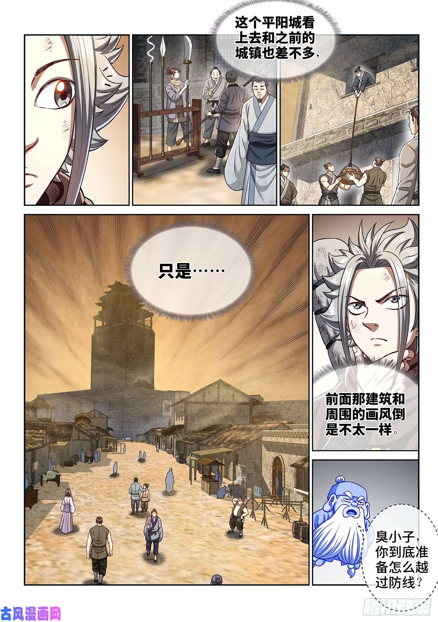 我是大神仙第二九九话·出征在即