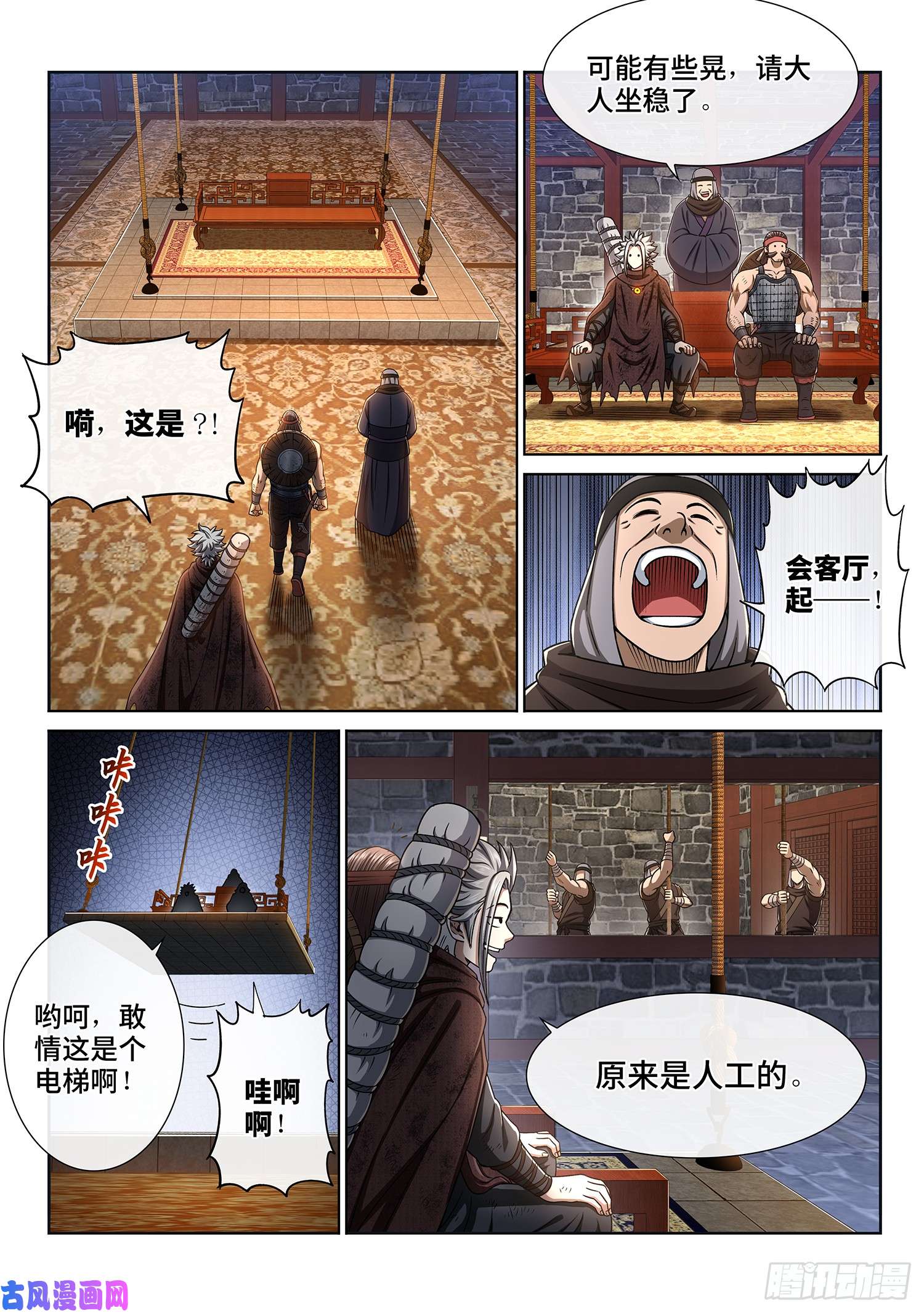我是大神仙第三百话·无骨公子
