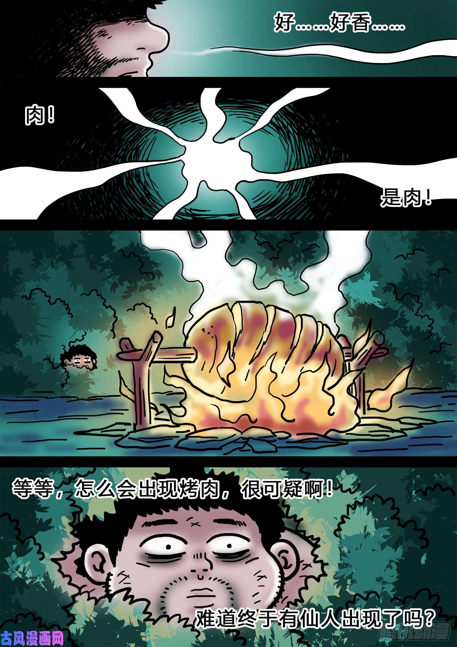 我是大神仙求月票之路·第三季