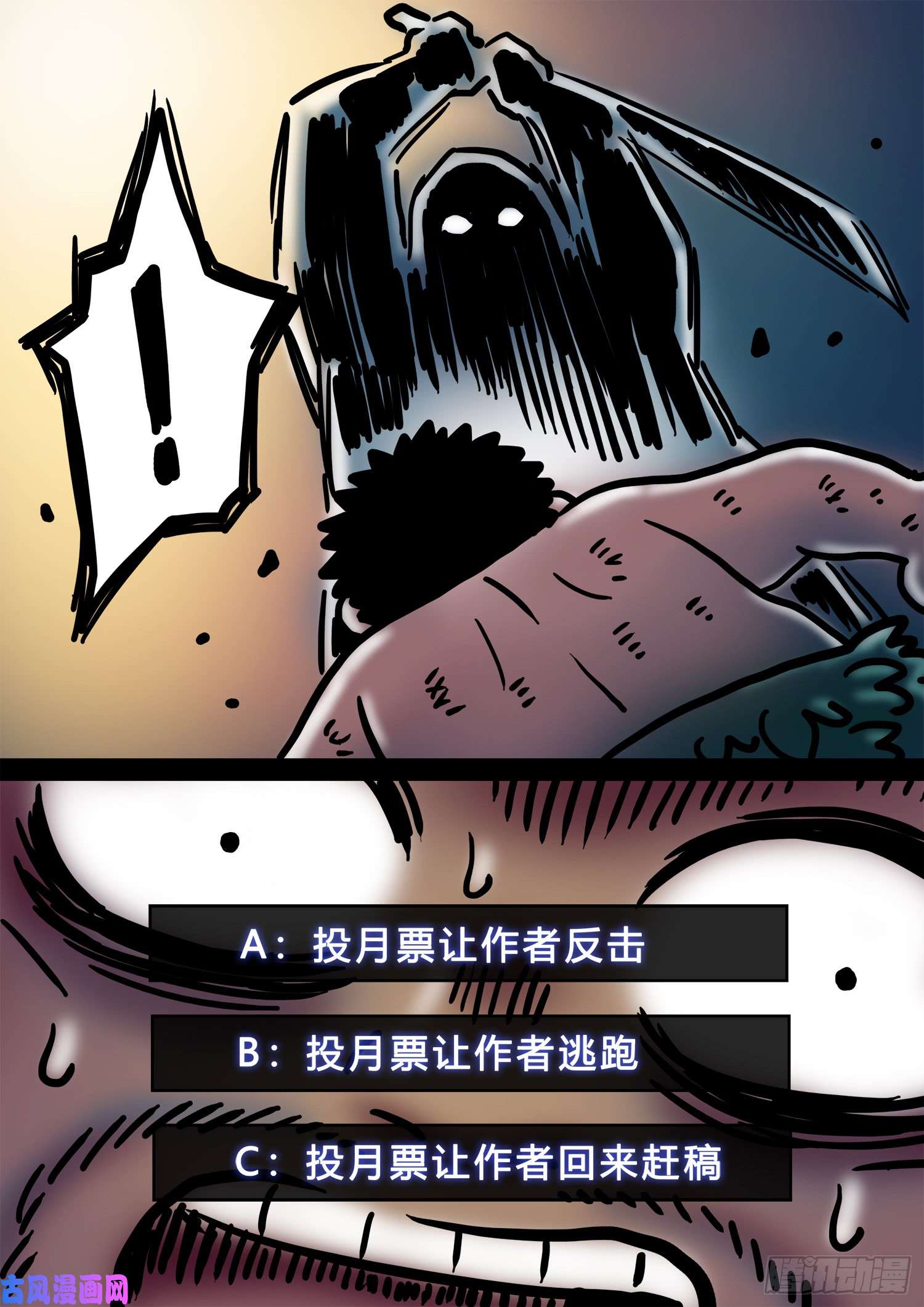 我是大神仙求月票之路·第三季