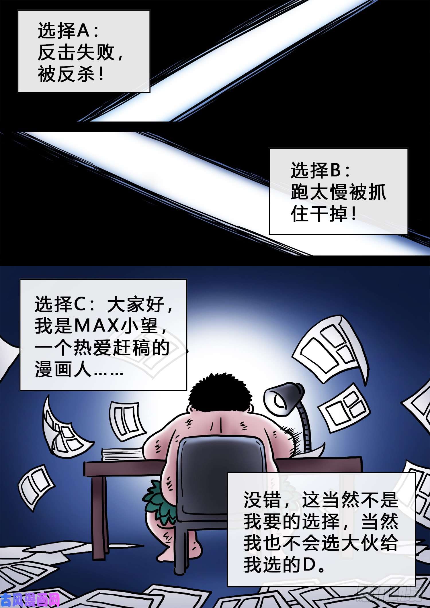我是大神仙求月票之路·第三季