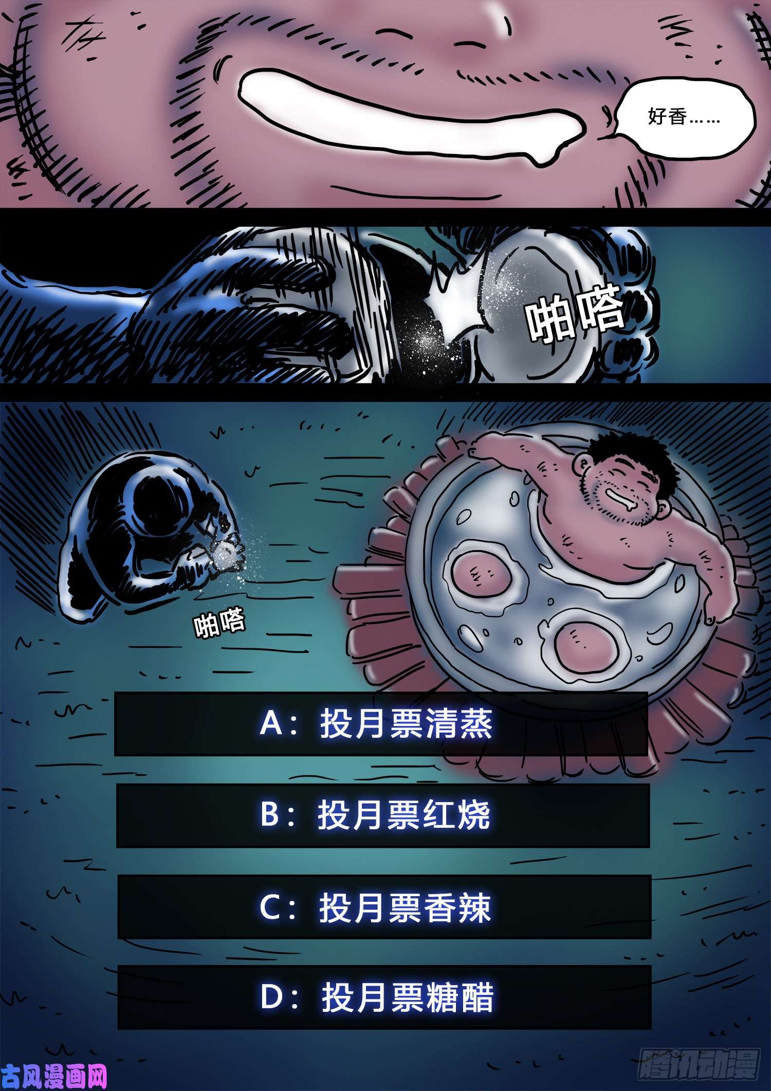 我是大神仙求月票之路·第三季