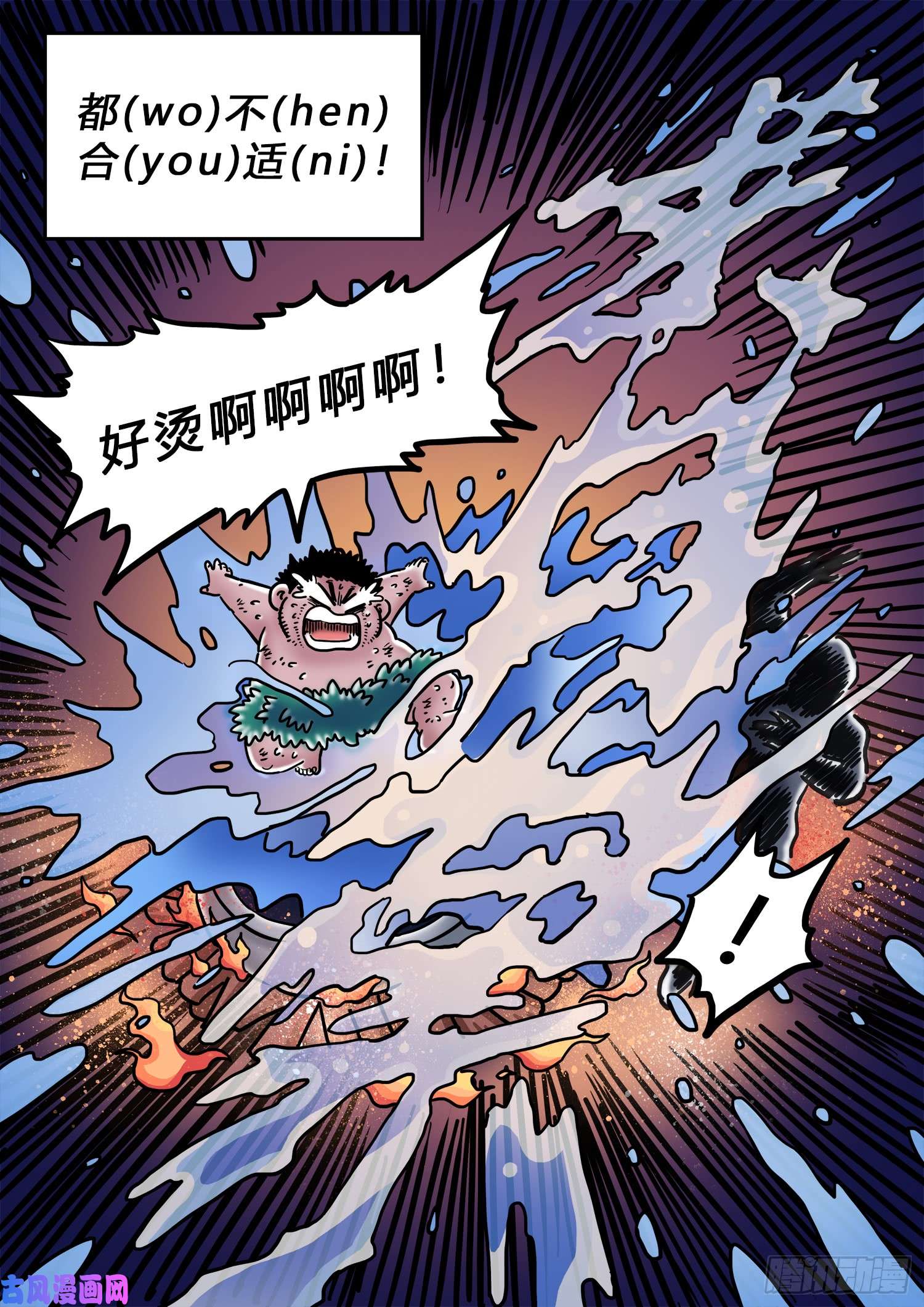 我是大神仙求月票之路·第三季