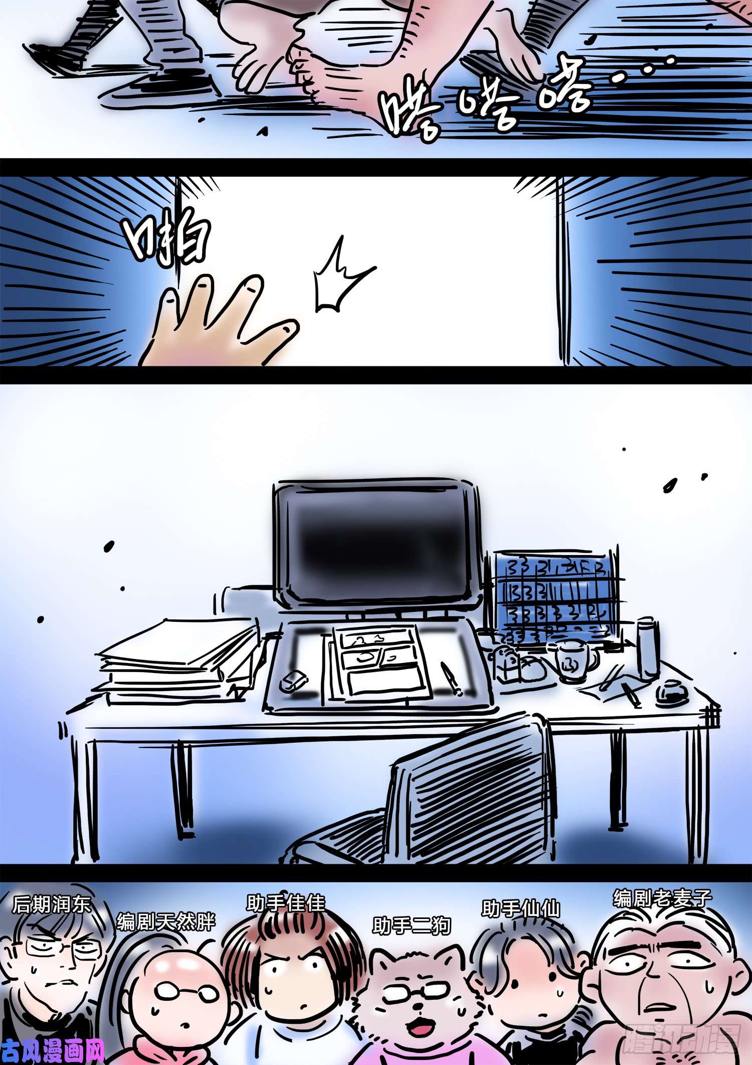 我是大神仙求月票之路·第三季