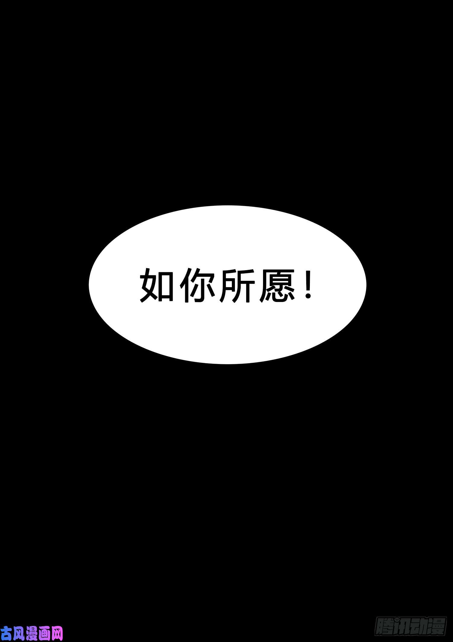 我是大神仙求月票之路·第三季