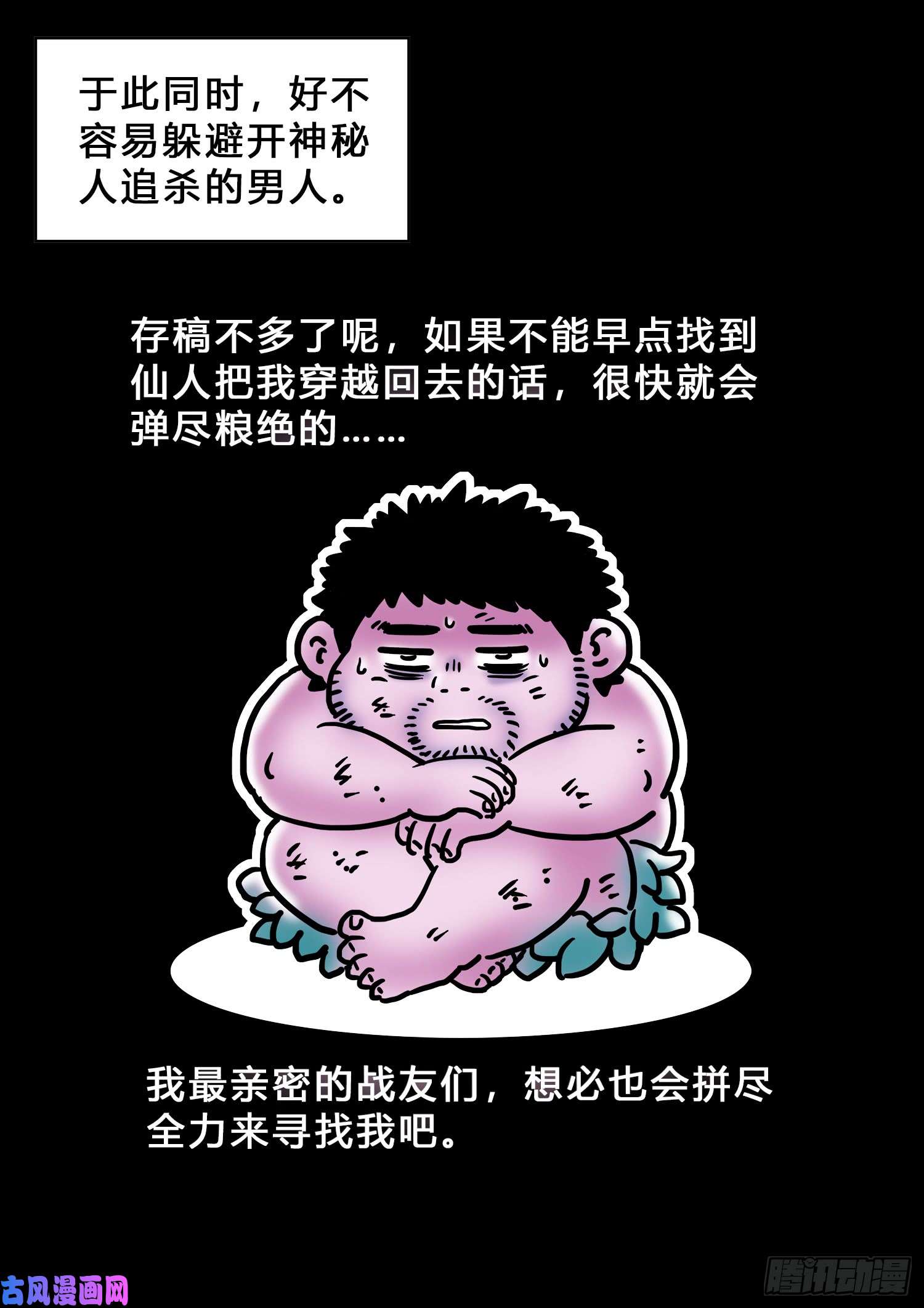 我是大神仙求月票之路·第三季