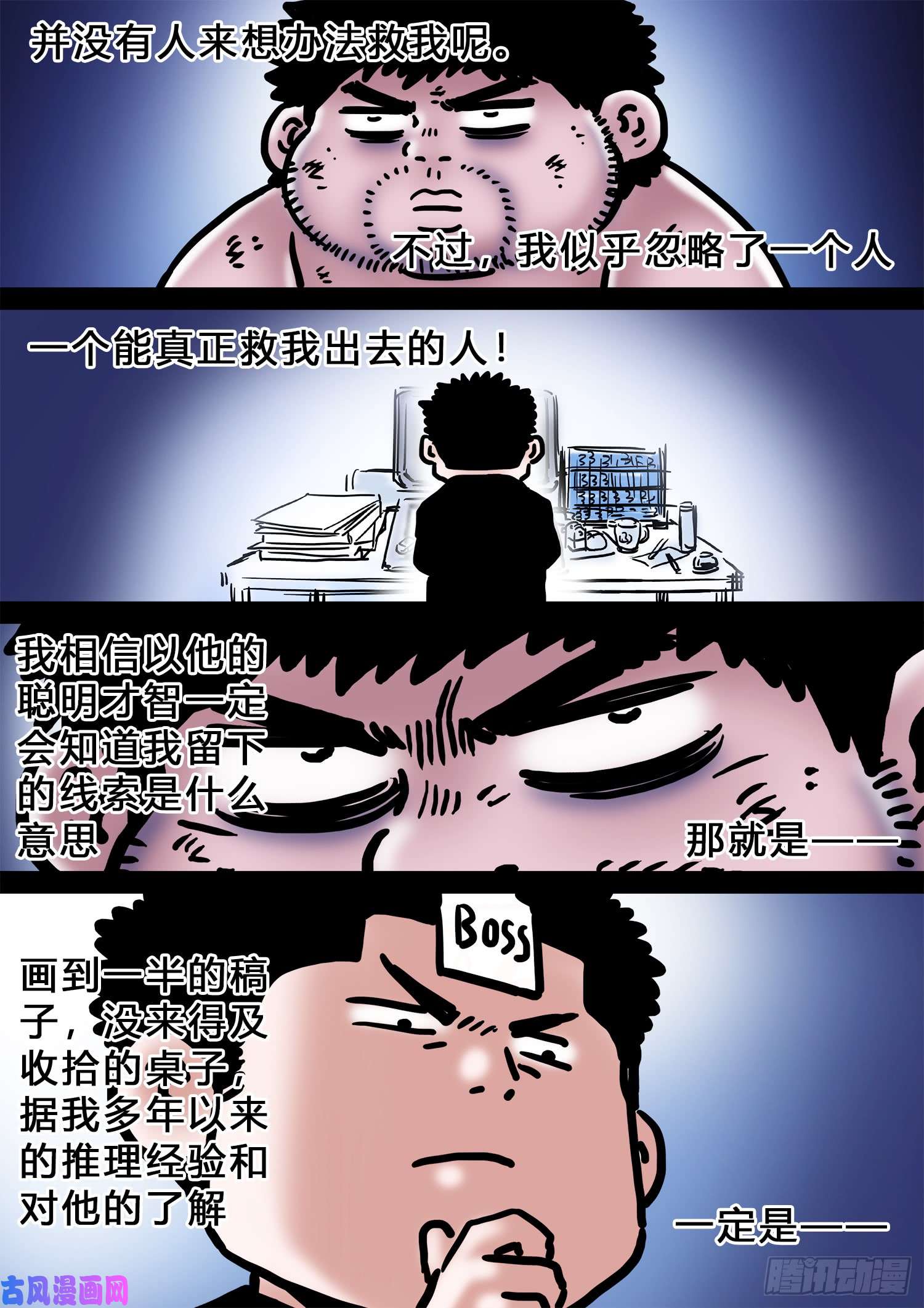 我是大神仙求月票之路·第三季
