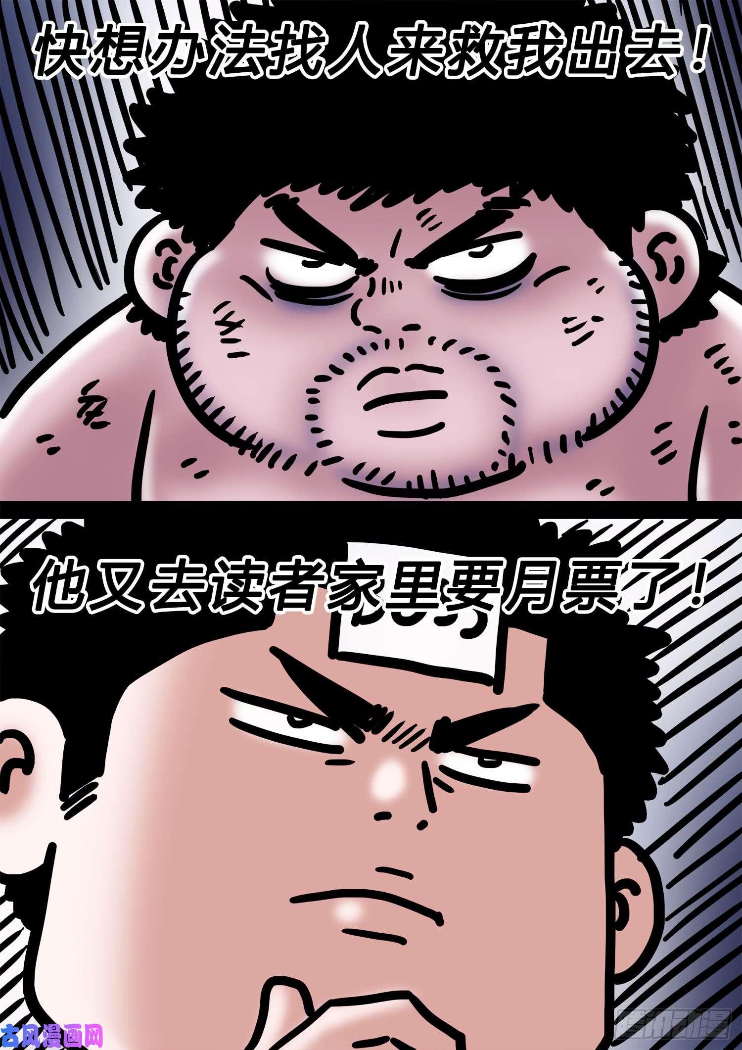 我是大神仙求月票之路·第三季
