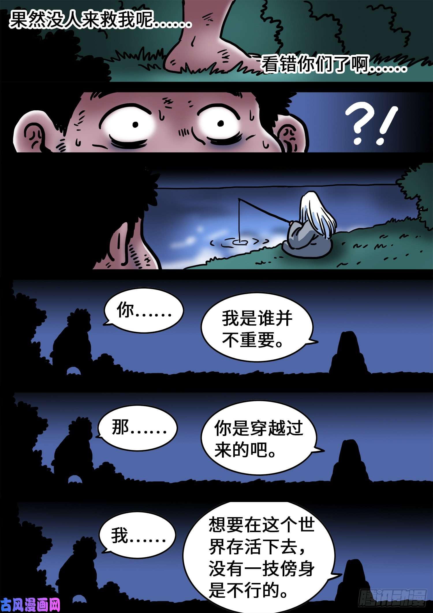 我是大神仙求月票之路·第三季