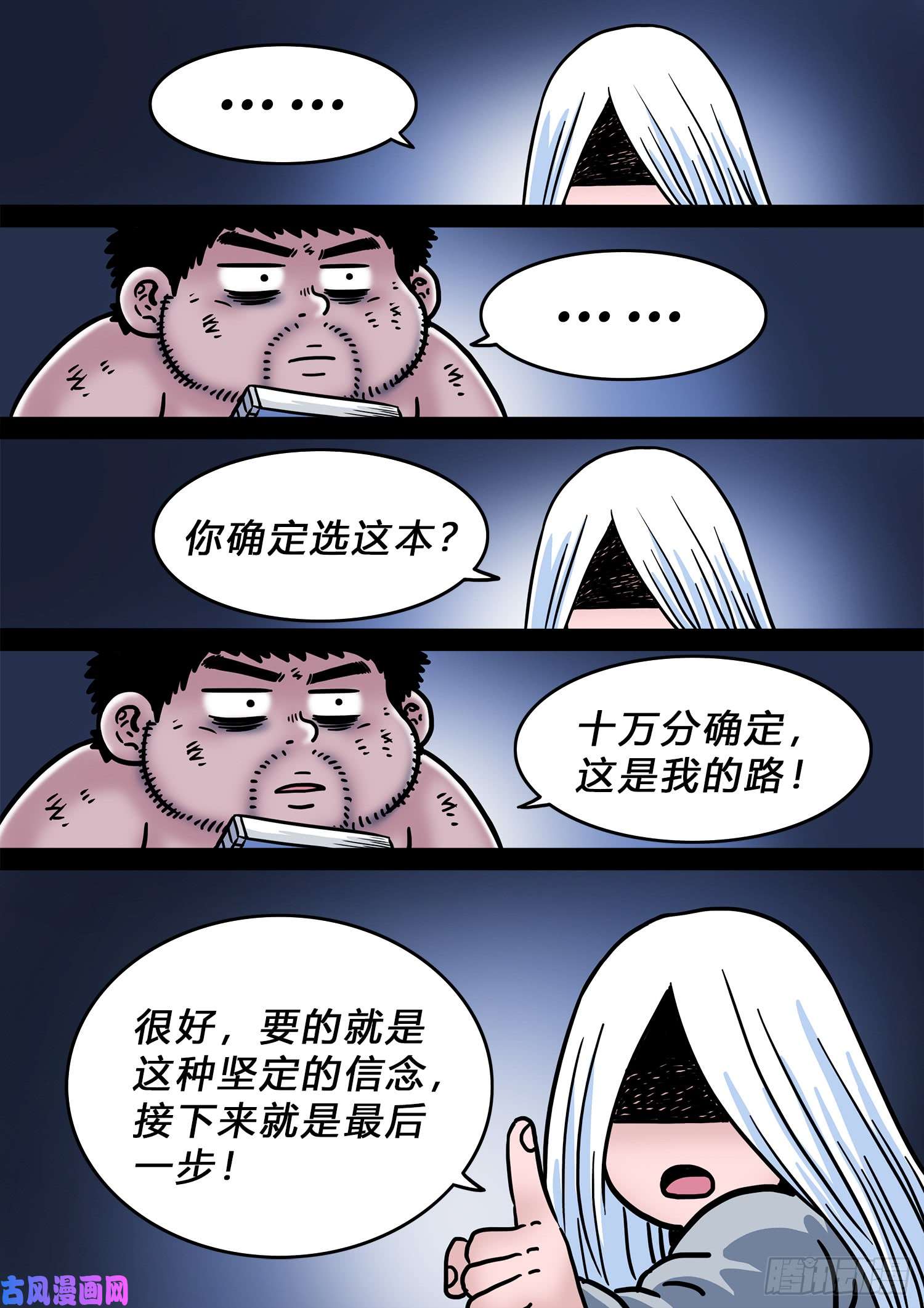 我是大神仙求月票之路·第三季
