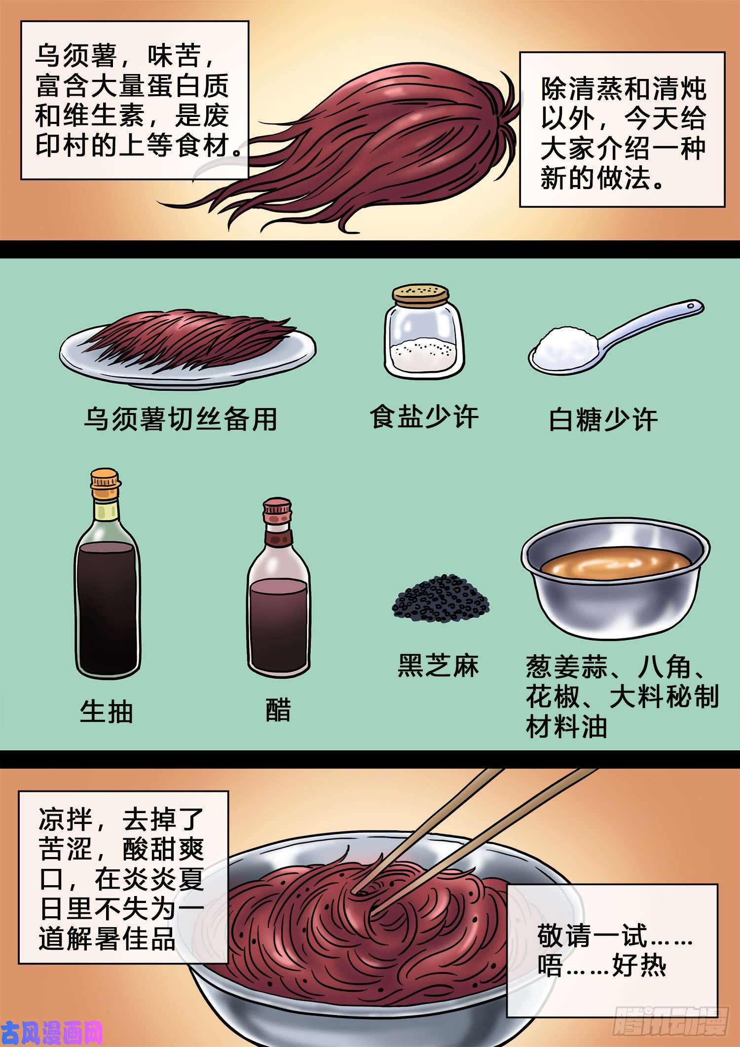 我是大神仙求月票之路·第三季