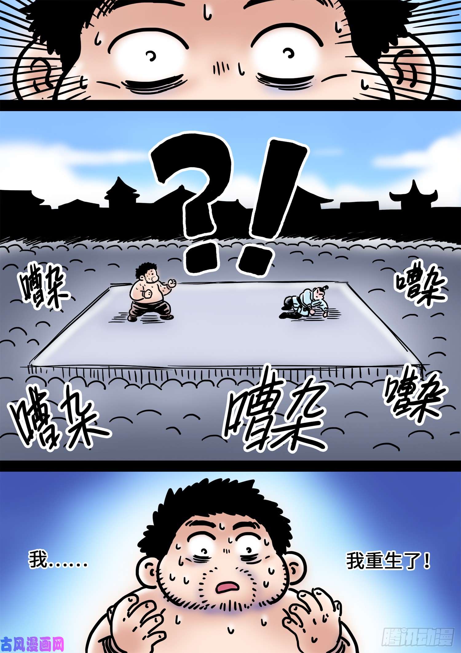 我是大神仙求月票之路·第三季