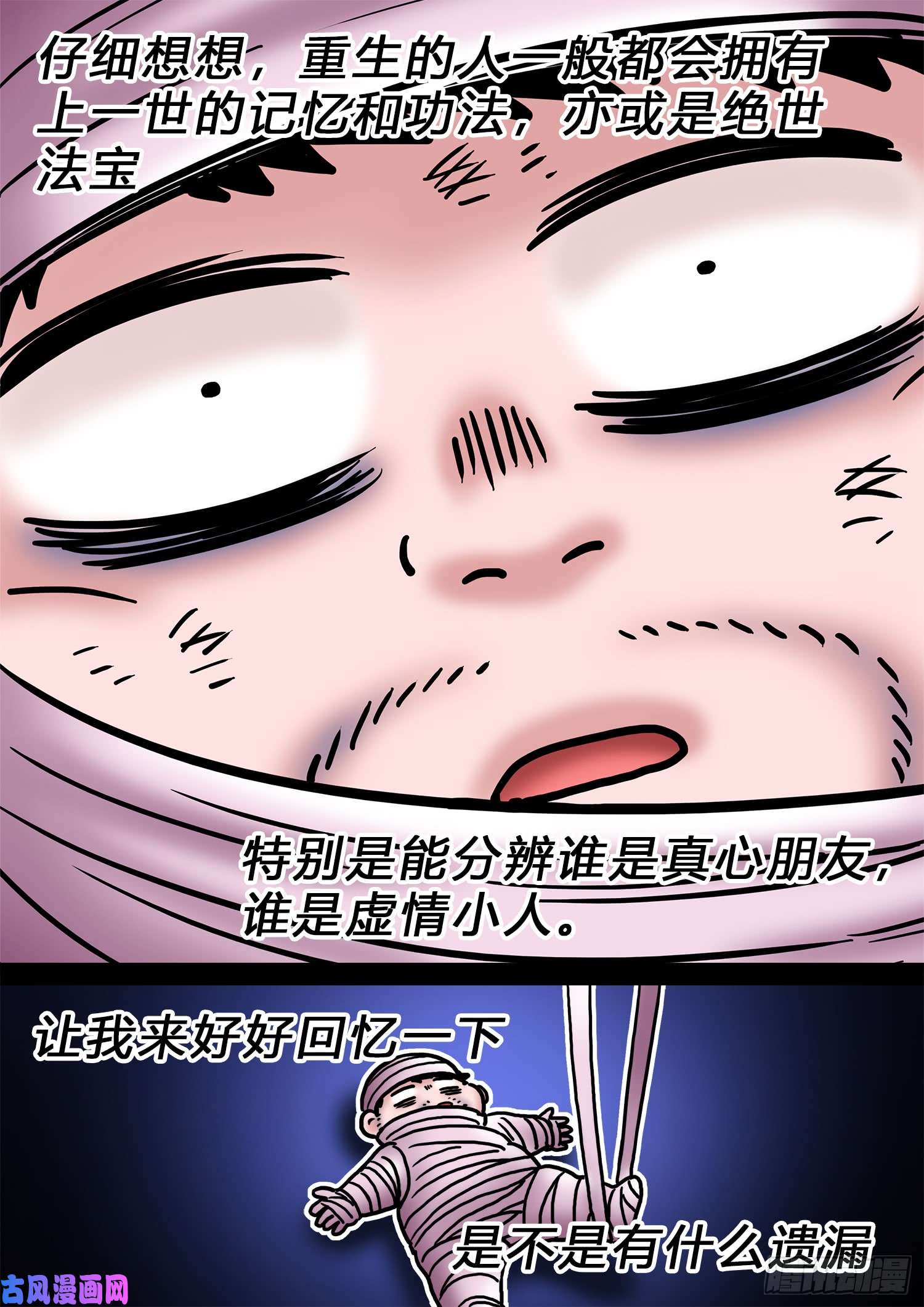 我是大神仙求月票之路·第三季