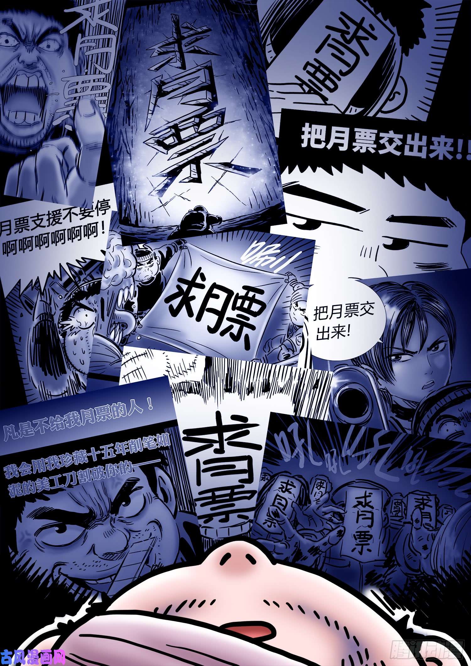 我是大神仙求月票之路·第三季