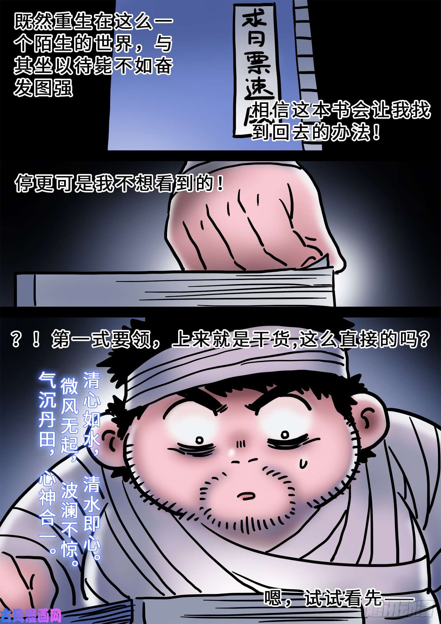 我是大神仙求月票之路·第三季